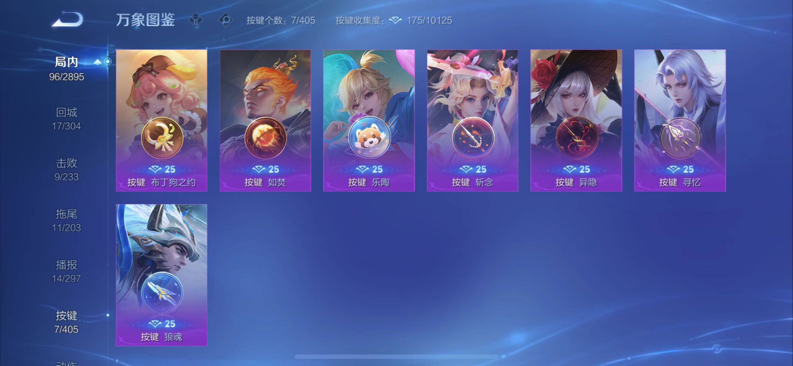 WZCMY4339971王者荣耀账号详情图14