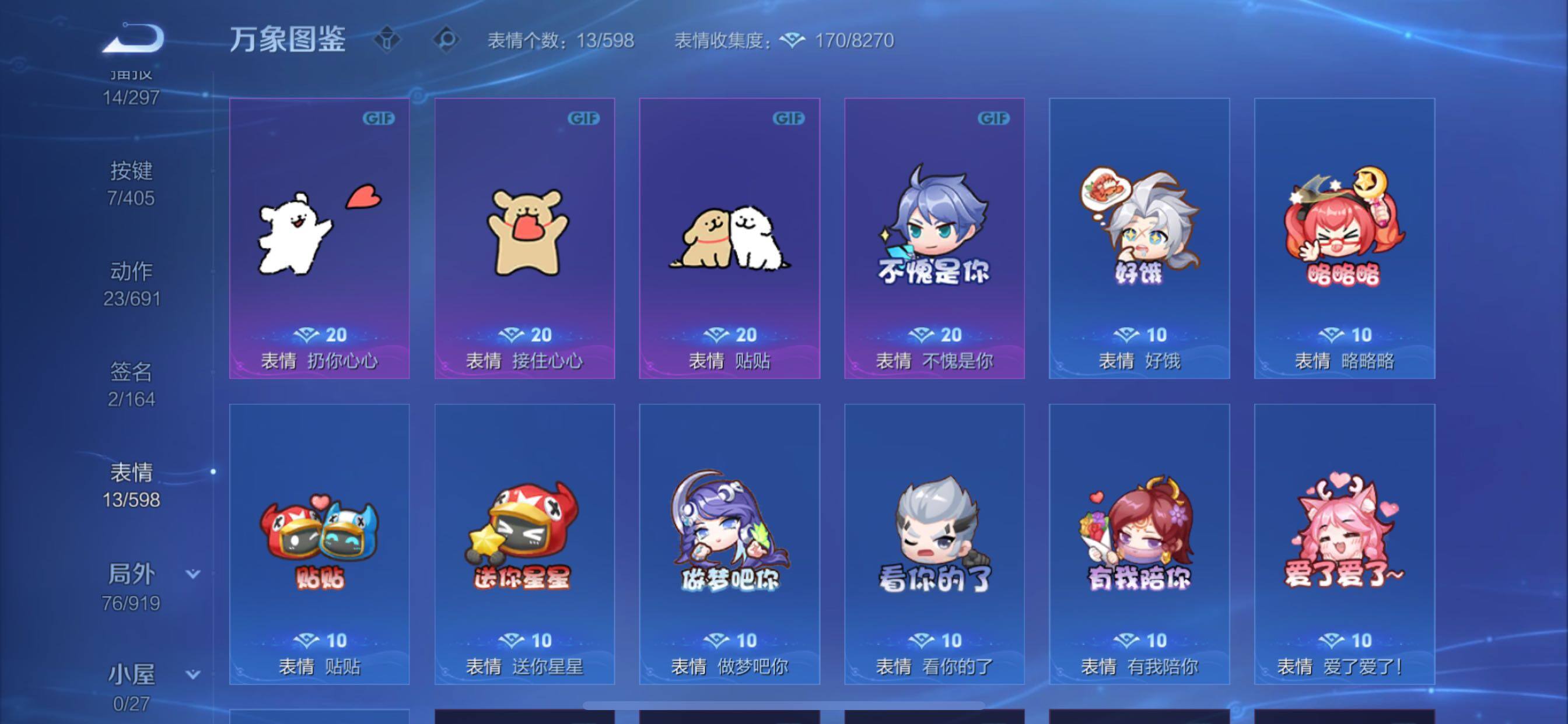 WZCMY4339971王者荣耀账号详情图15