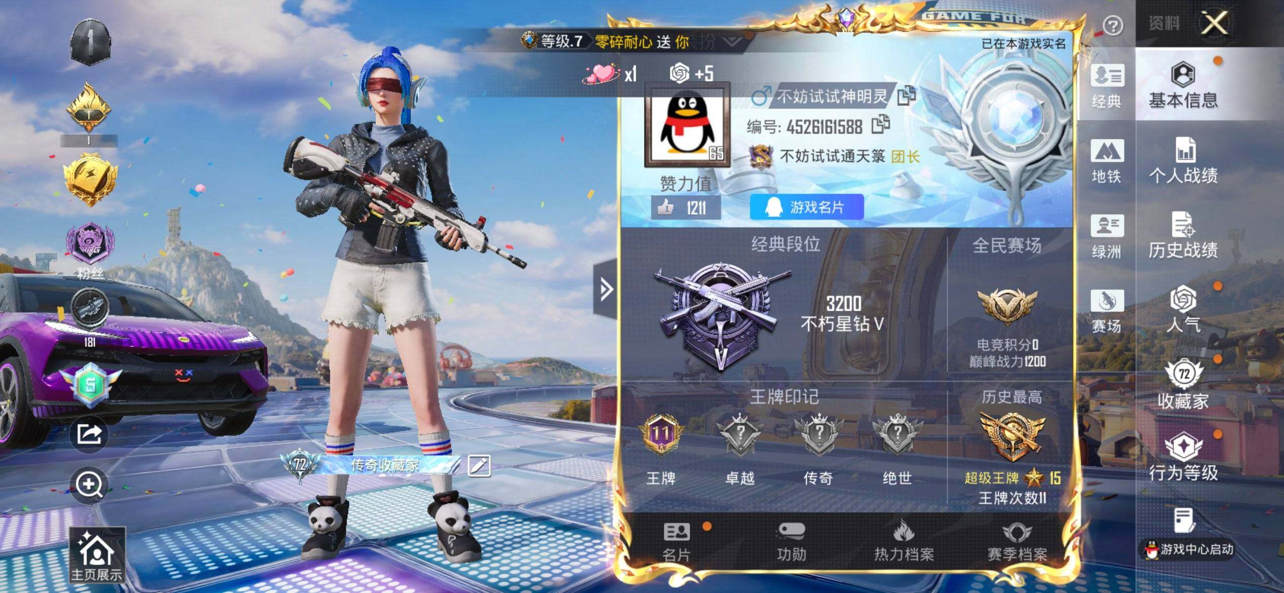 HPCMW4207264和平精英账号详情图2
