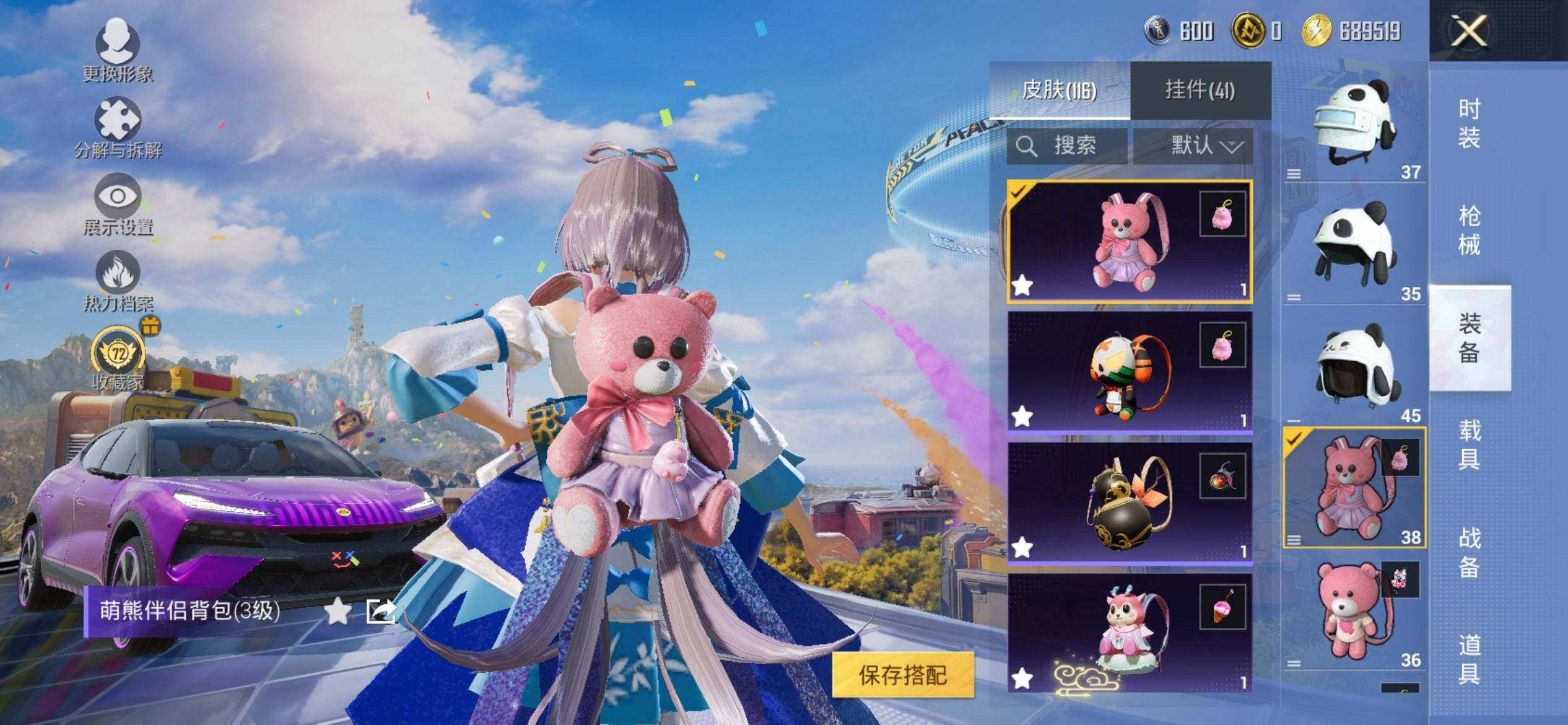HPCMW4207264和平精英账号详情图8
