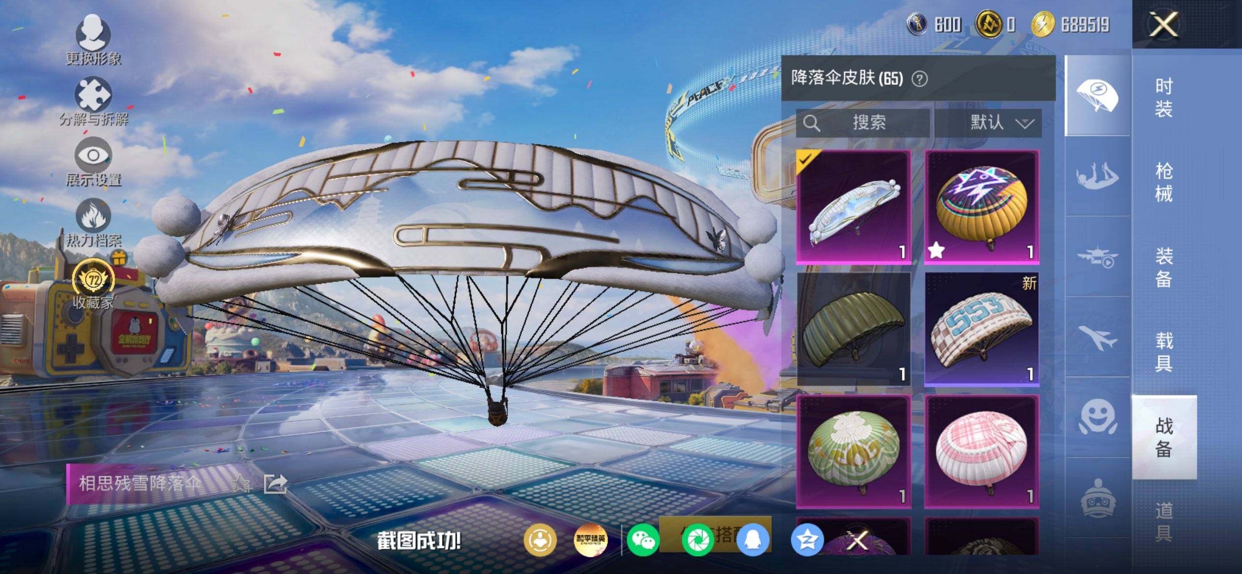 HPCMW4207264和平精英账号详情图9
