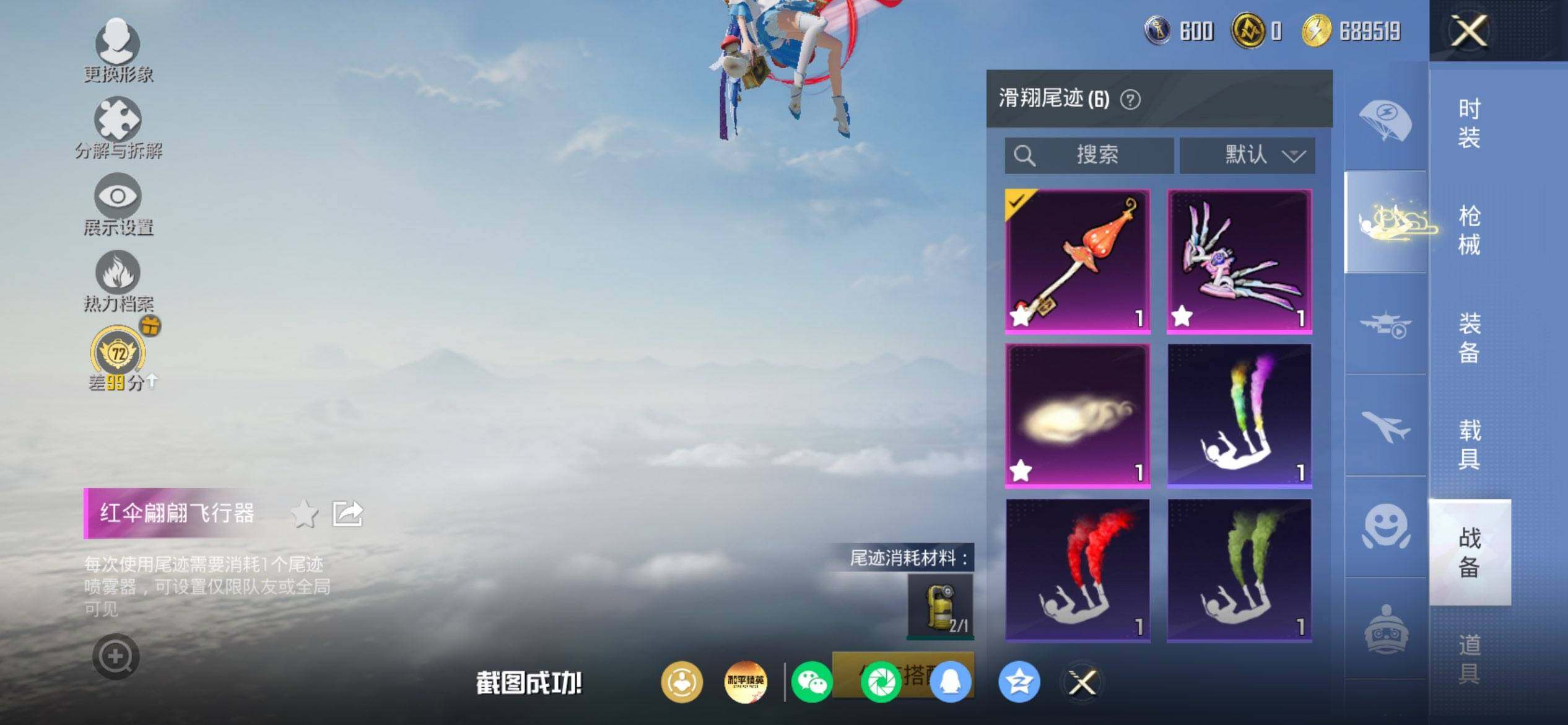 HPCMW4207264和平精英账号详情图10