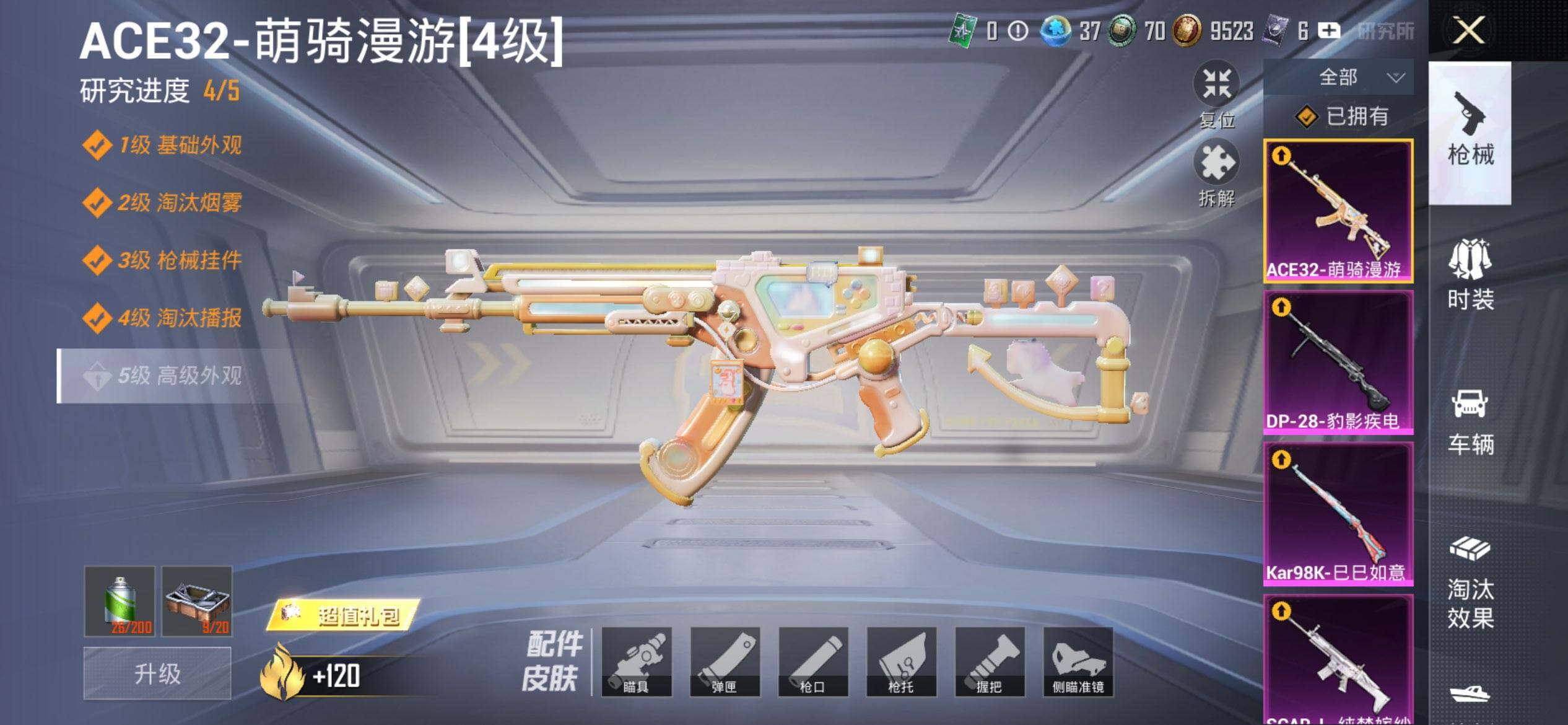 HPCMW4207264和平精英账号详情图12