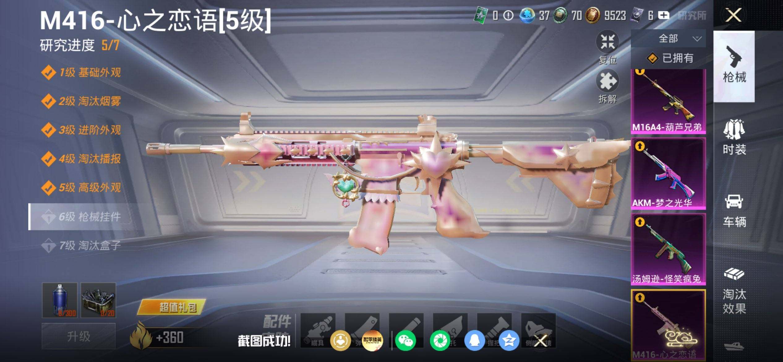 HPCMW4207264和平精英账号详情图13