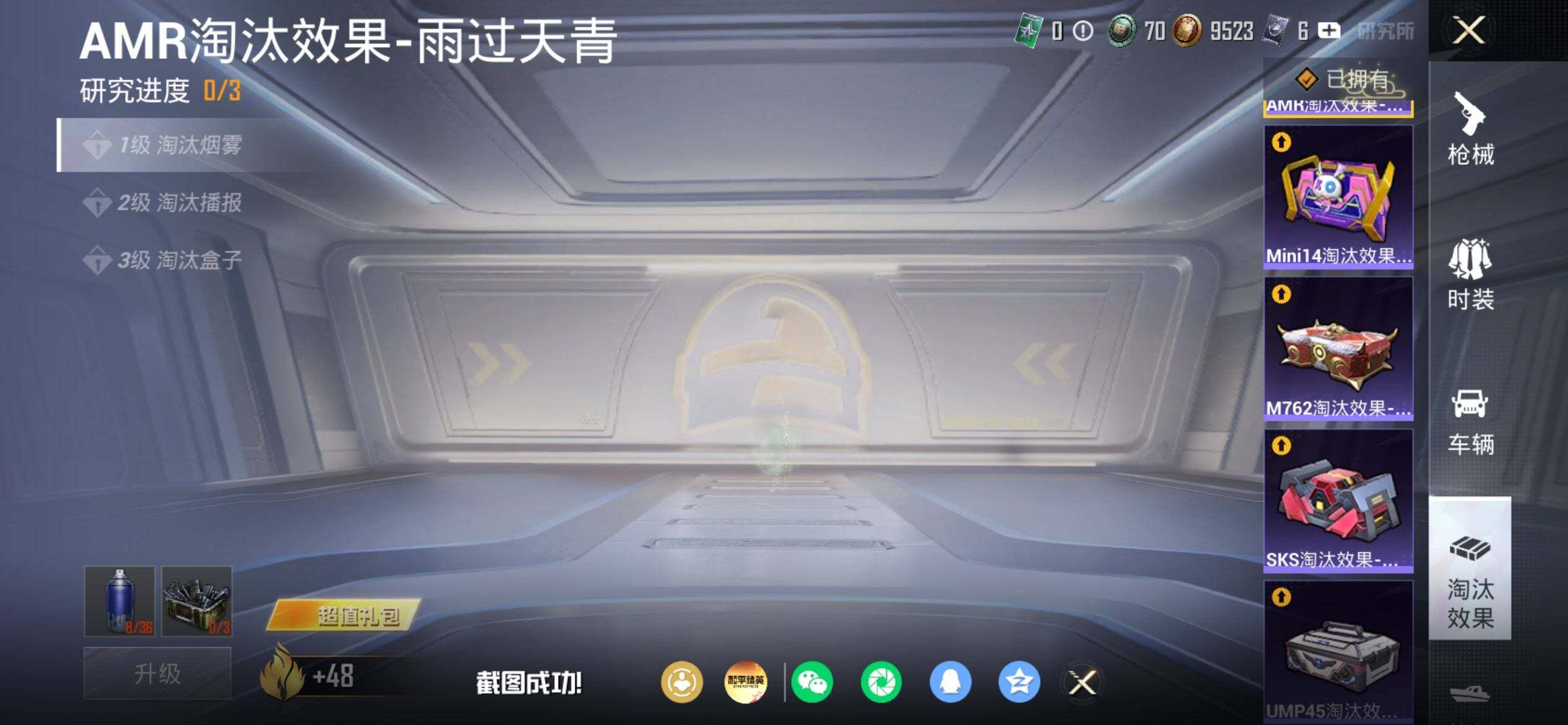 HPCMW4207264和平精英账号详情图14