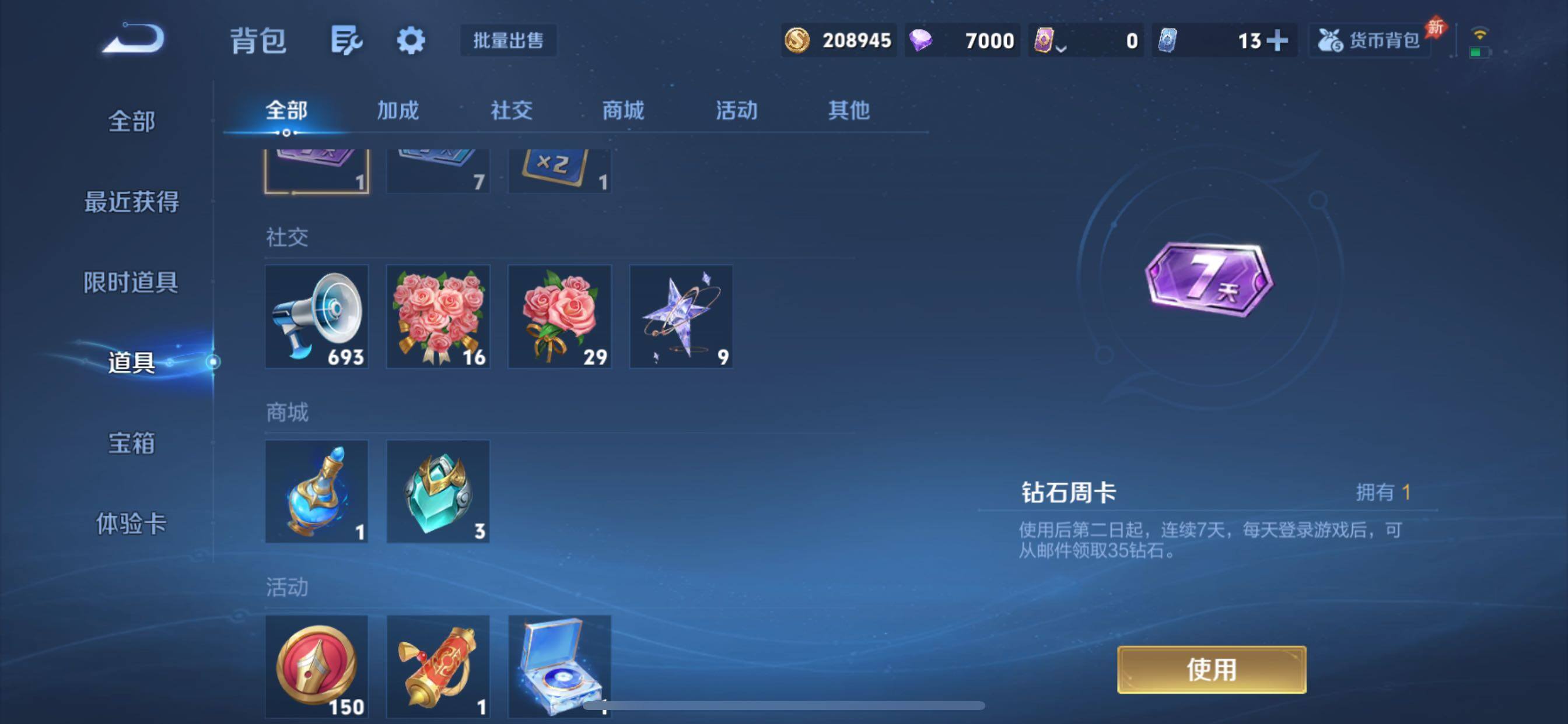 WZCMY4339971王者荣耀账号详情图17