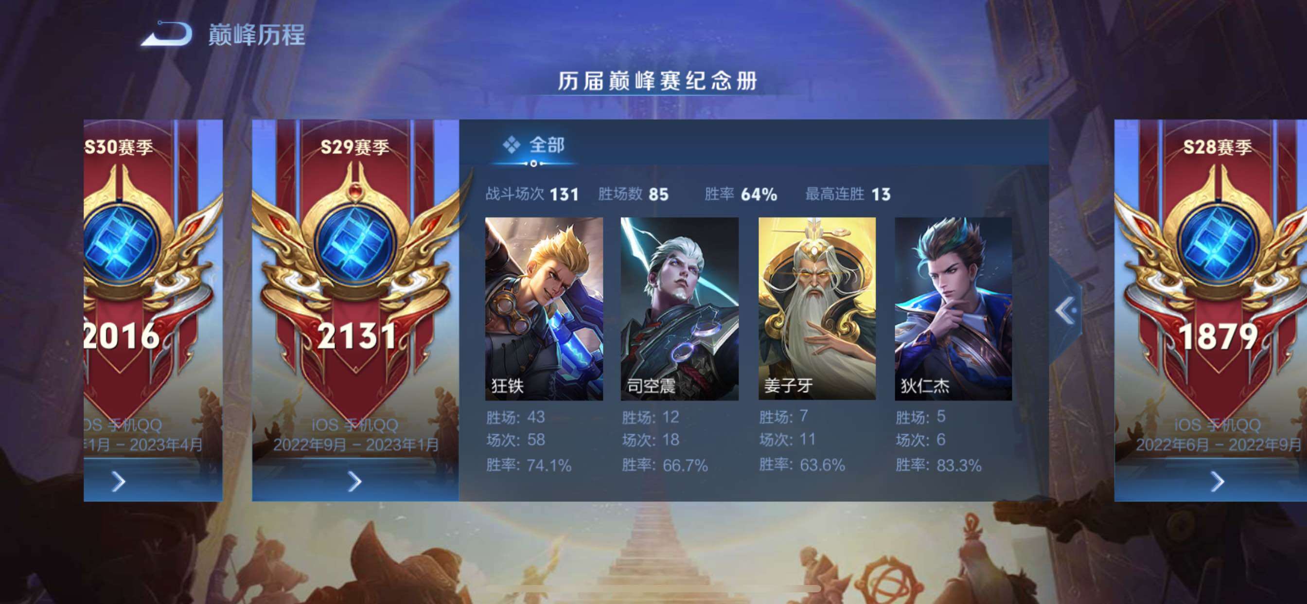 WZCMY4339971王者荣耀账号详情图6