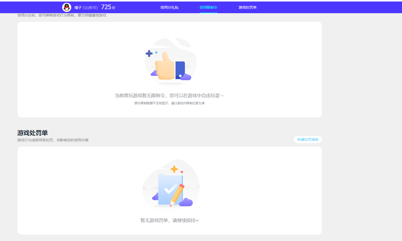 SJZQM4110203三角洲行动账号详情图6