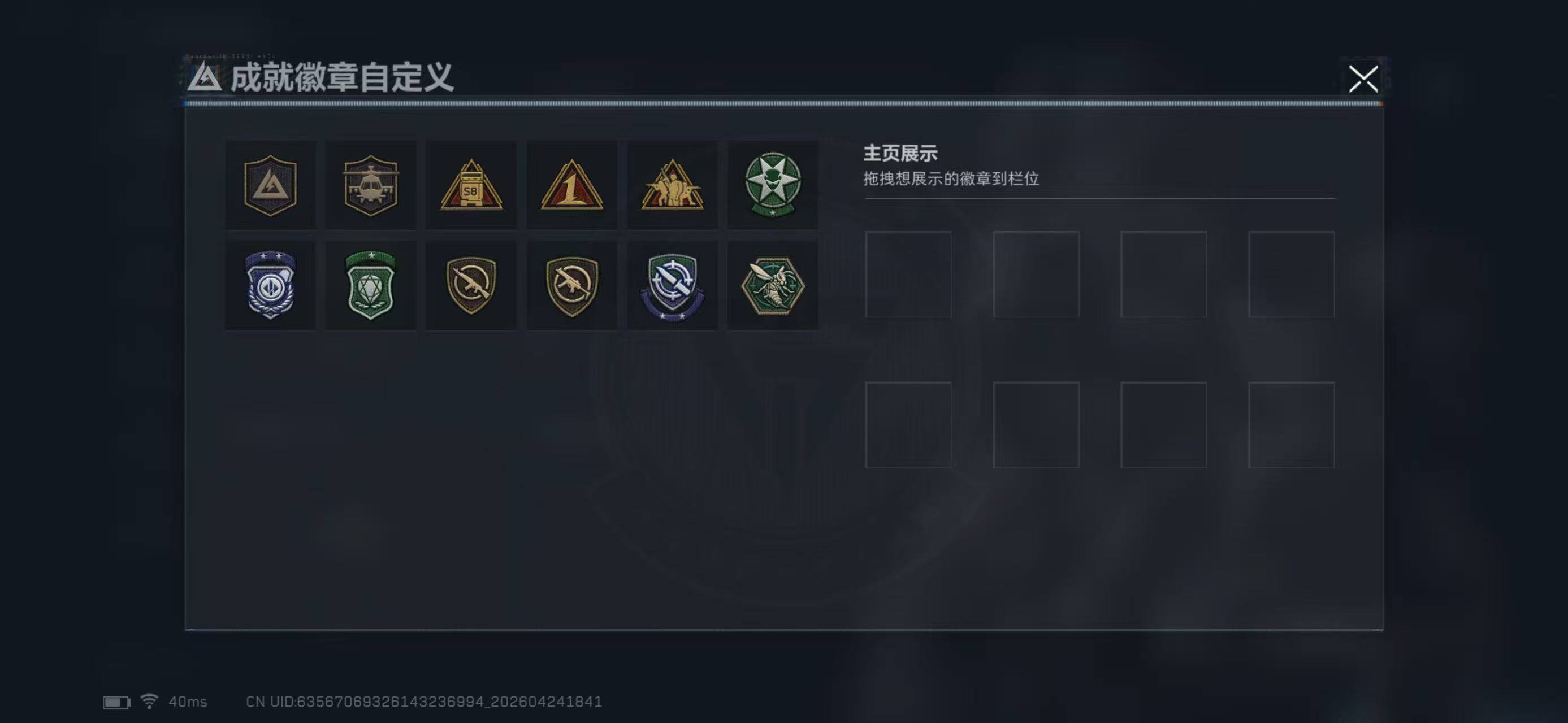 SJZQM4110203三角洲行动账号详情图8