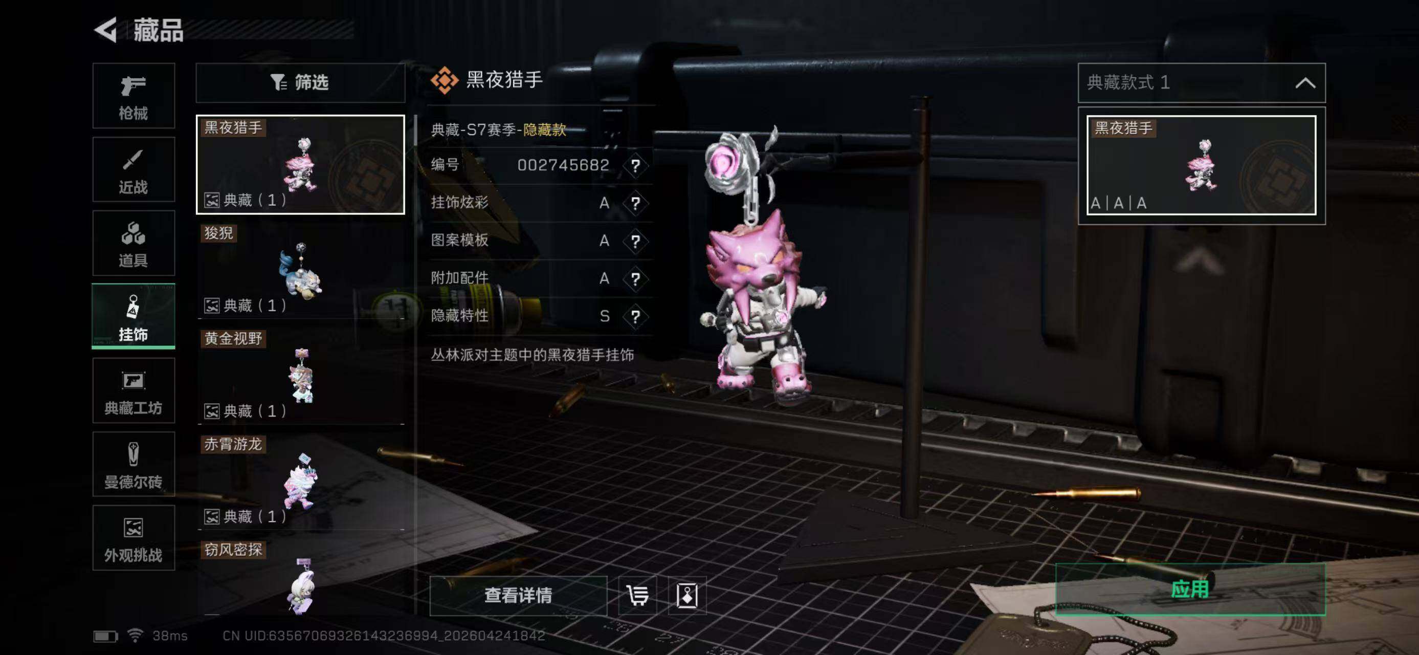 SJZQM4110203三角洲行动账号详情图12