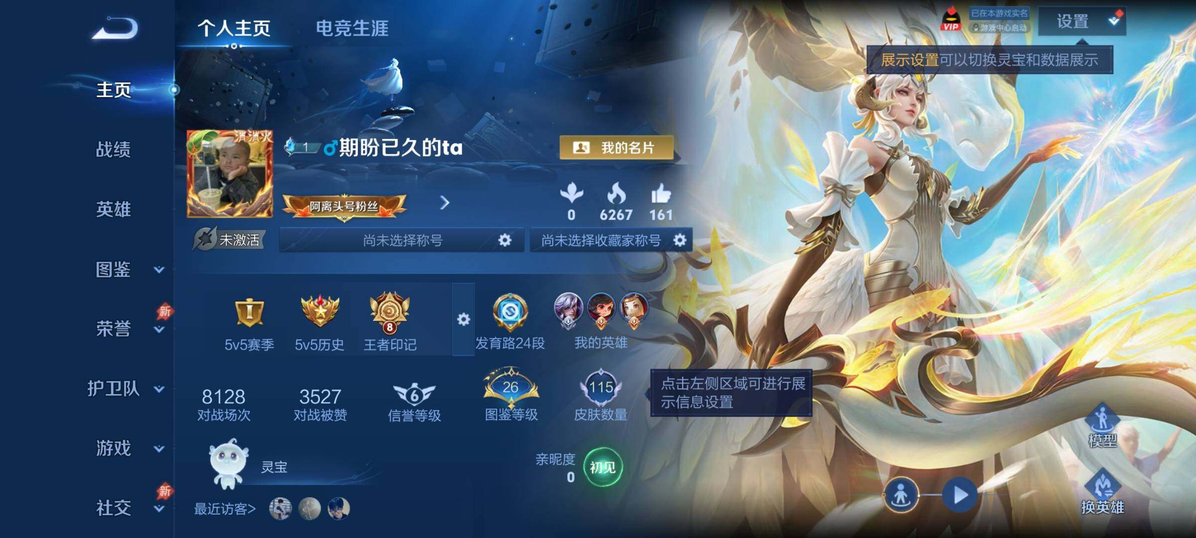 WZCMW4365568王者荣耀账号详情图2 WZCMW4365568王者荣耀账号详情图2