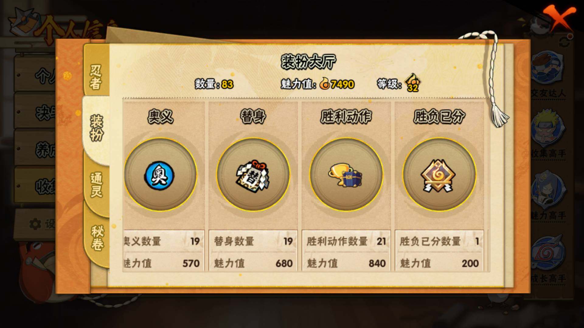 HYLFY432922火影忍者账号详情图13