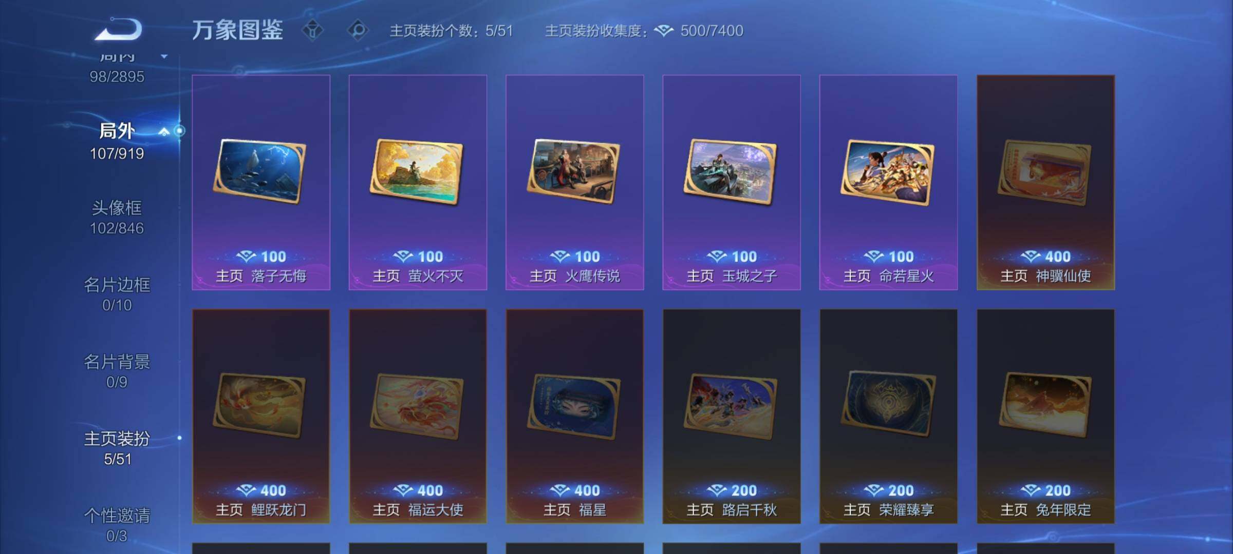 WZCMW4365568王者荣耀账号详情图12 WZCMW4365568王者荣耀账号详情图12