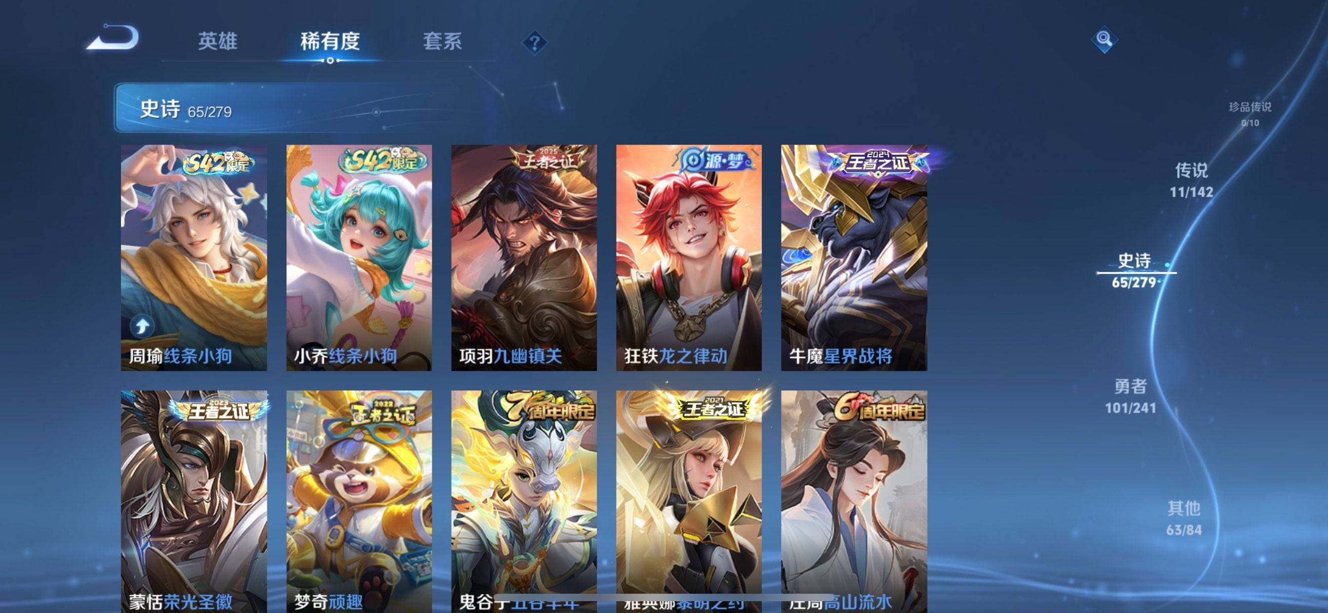 WZDN4333656王者荣耀账号详情图2