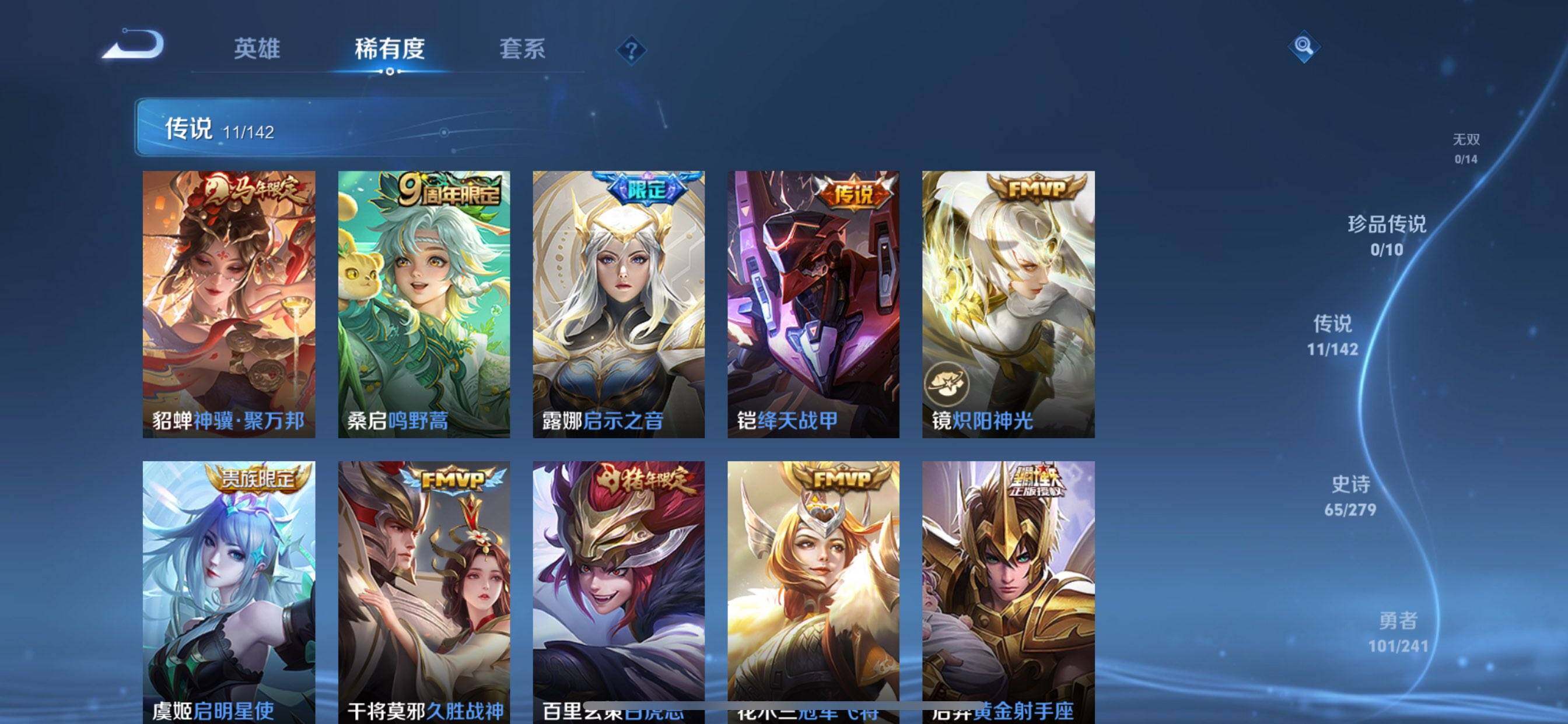 WZDN4333656王者荣耀账号详情图4