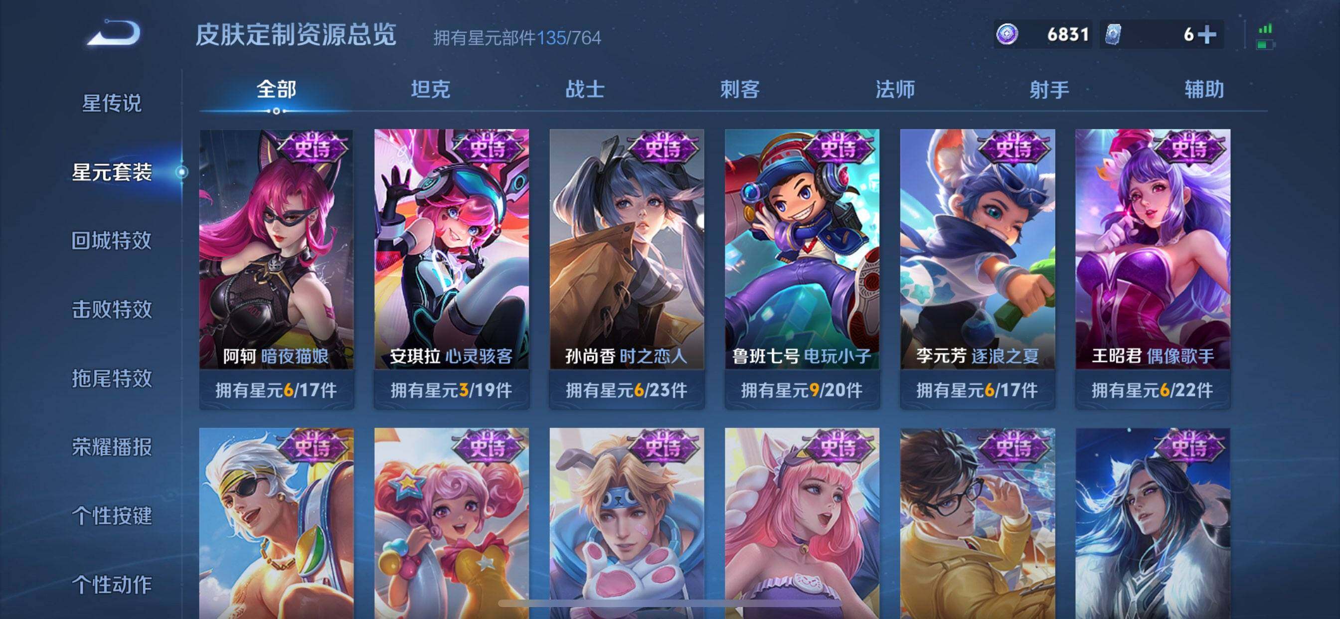 WZDN4333656王者荣耀账号详情图5