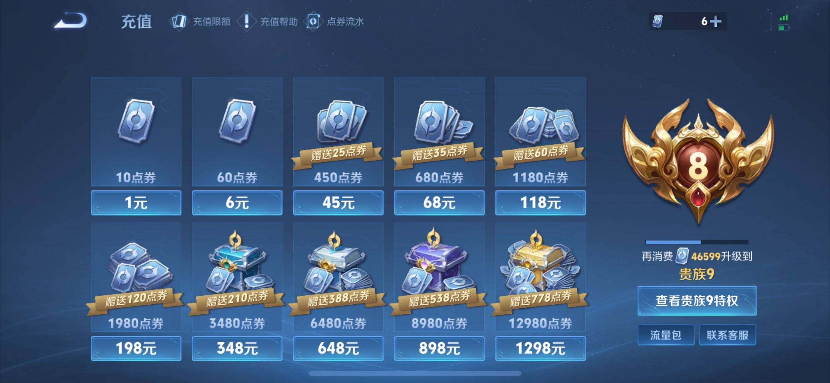 WZDN4333656王者荣耀账号详情图7