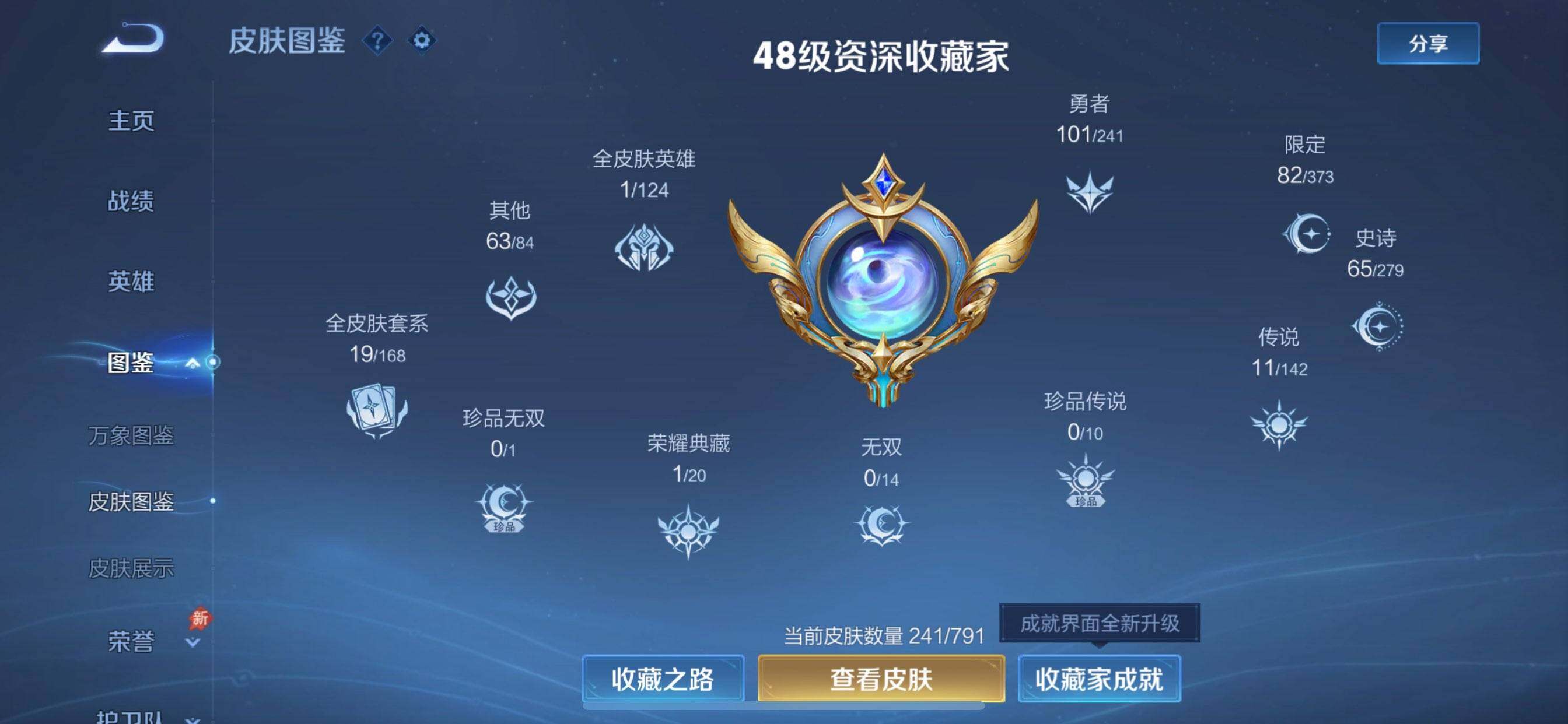 WZDN4333656王者荣耀账号详情图8