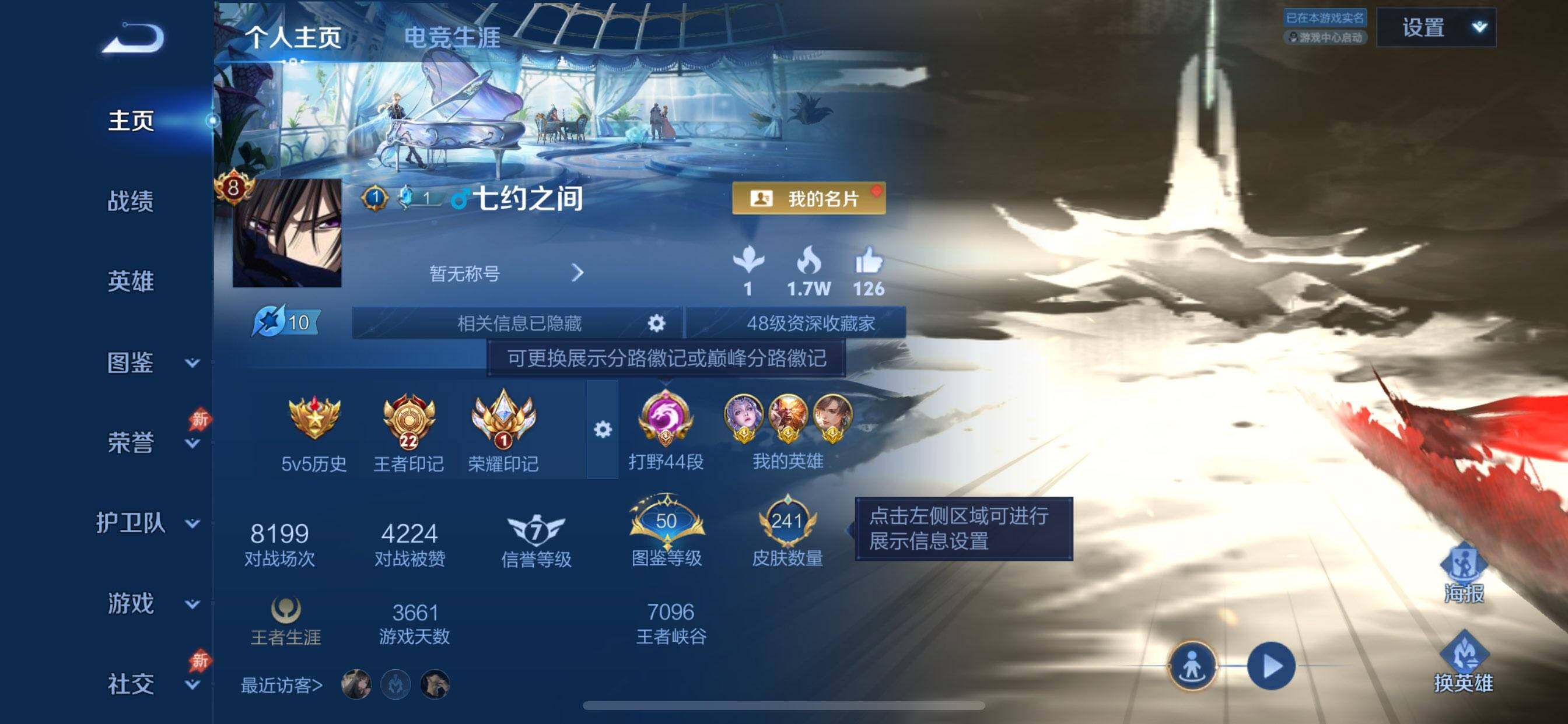 WZDN4333656王者荣耀账号详情图11