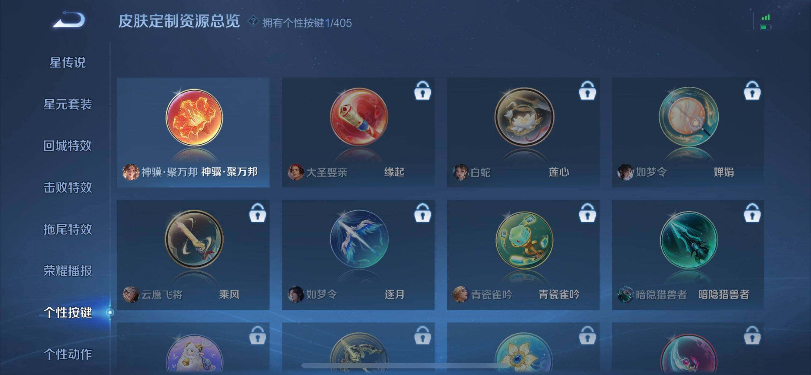 WZDN4333656王者荣耀账号详情图12