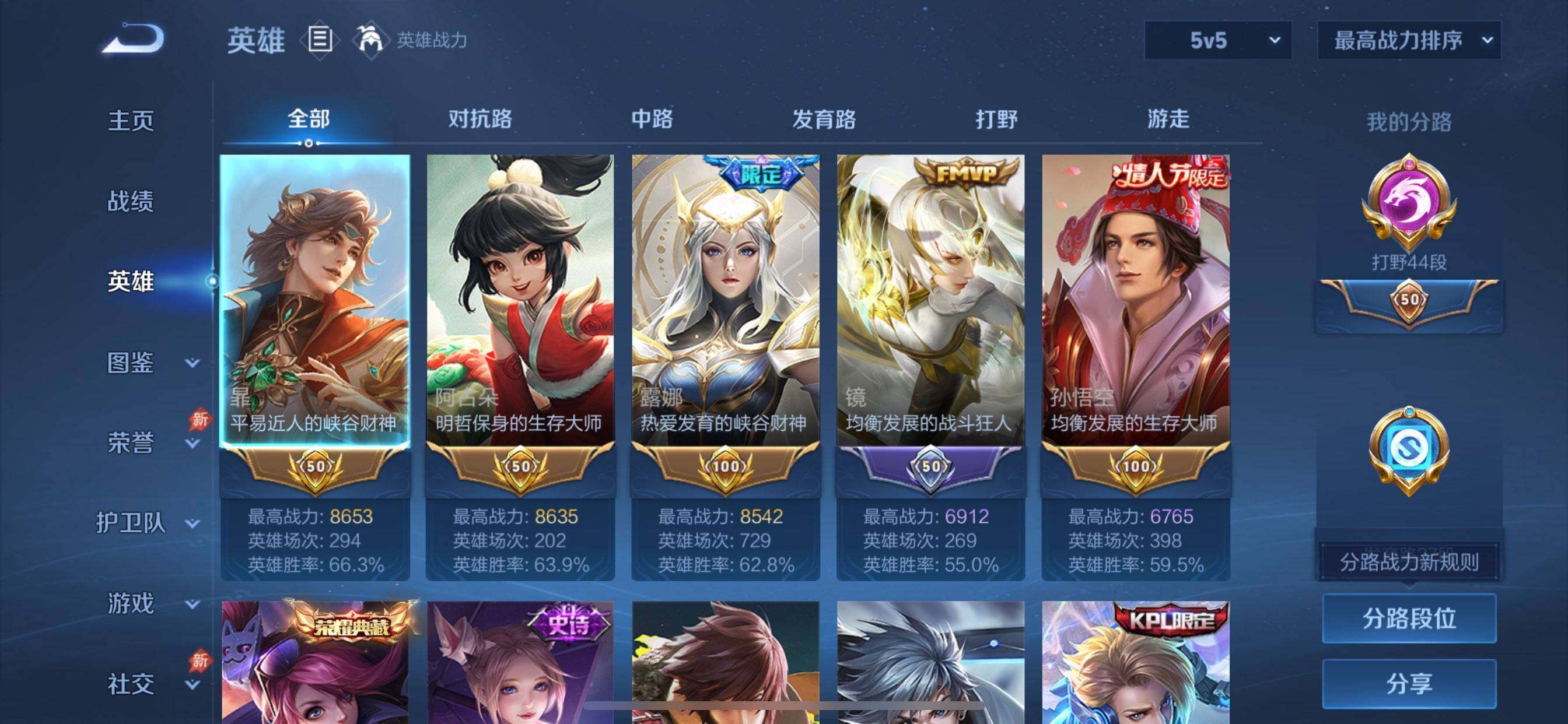 WZDN4333656王者荣耀账号详情图13