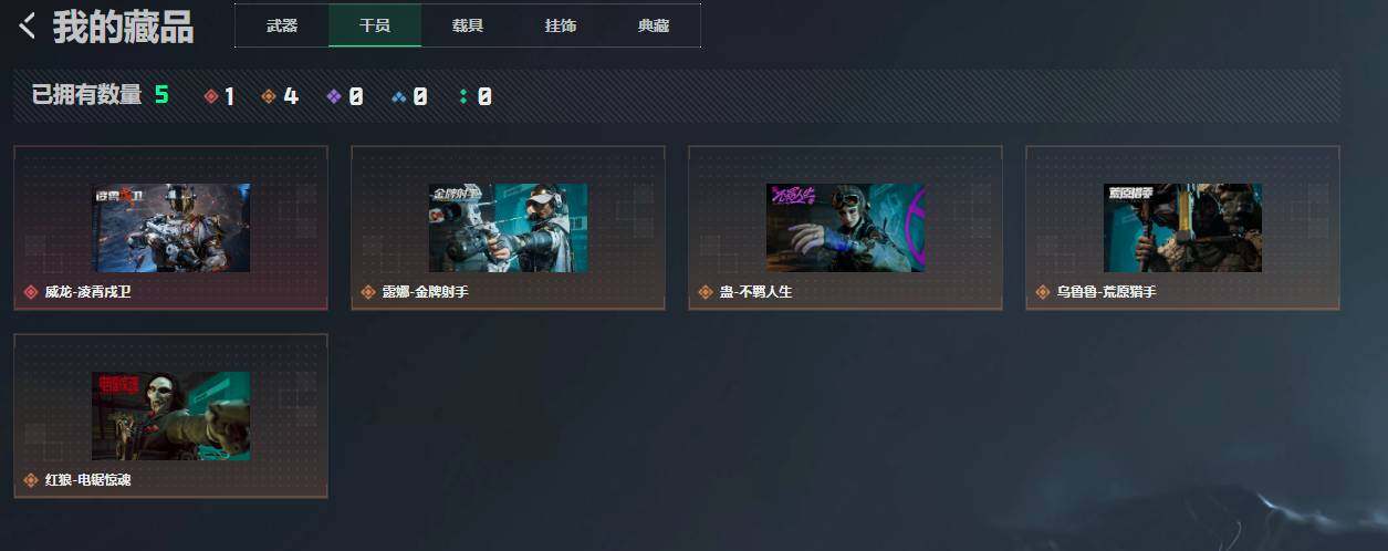 SJZQM4110210三角洲行动账号详情图7