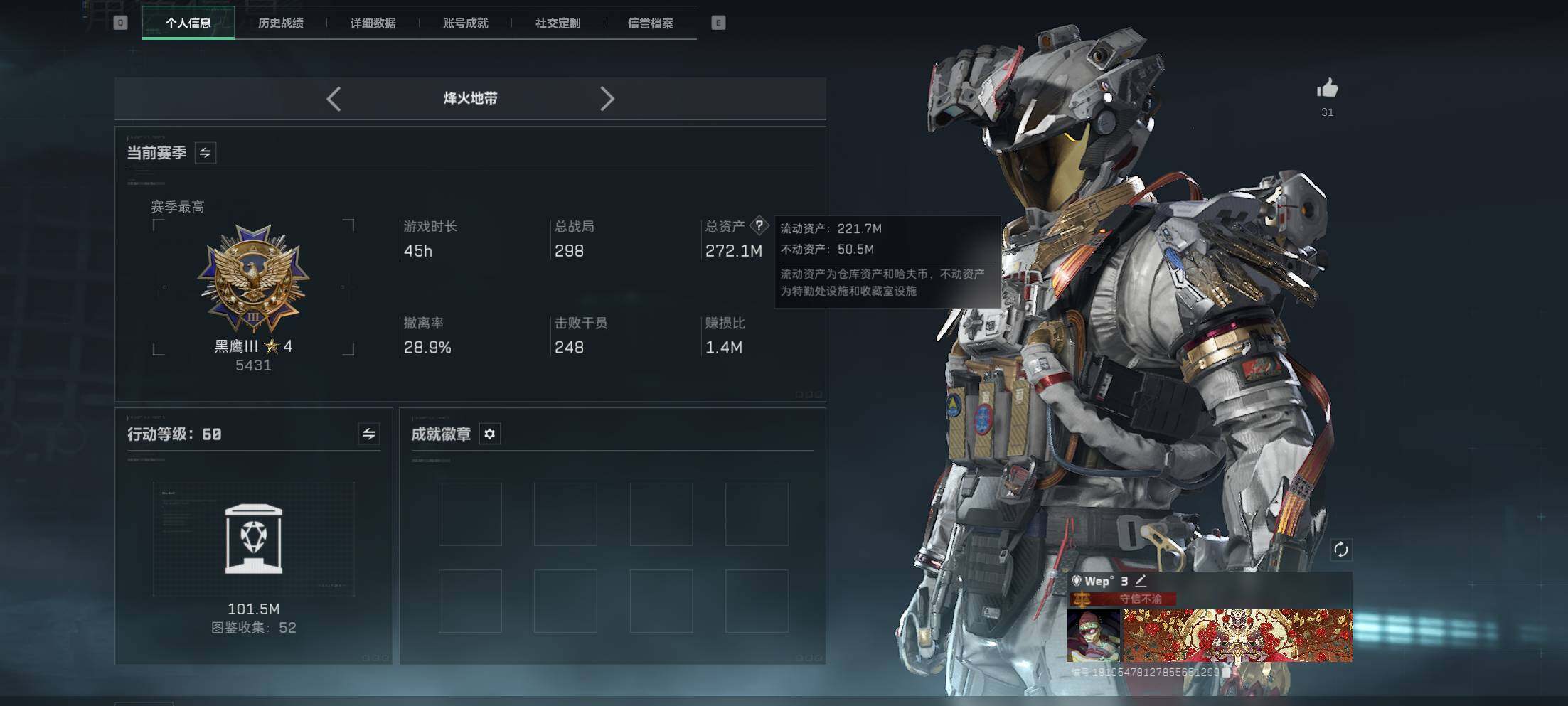 SJZQM4110210三角洲行动账号详情图9