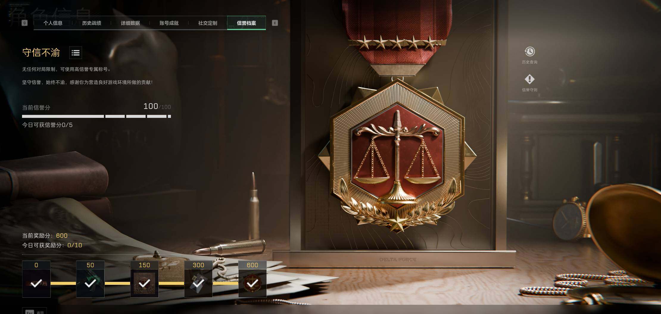 SJZQM4110210三角洲行动账号详情图11