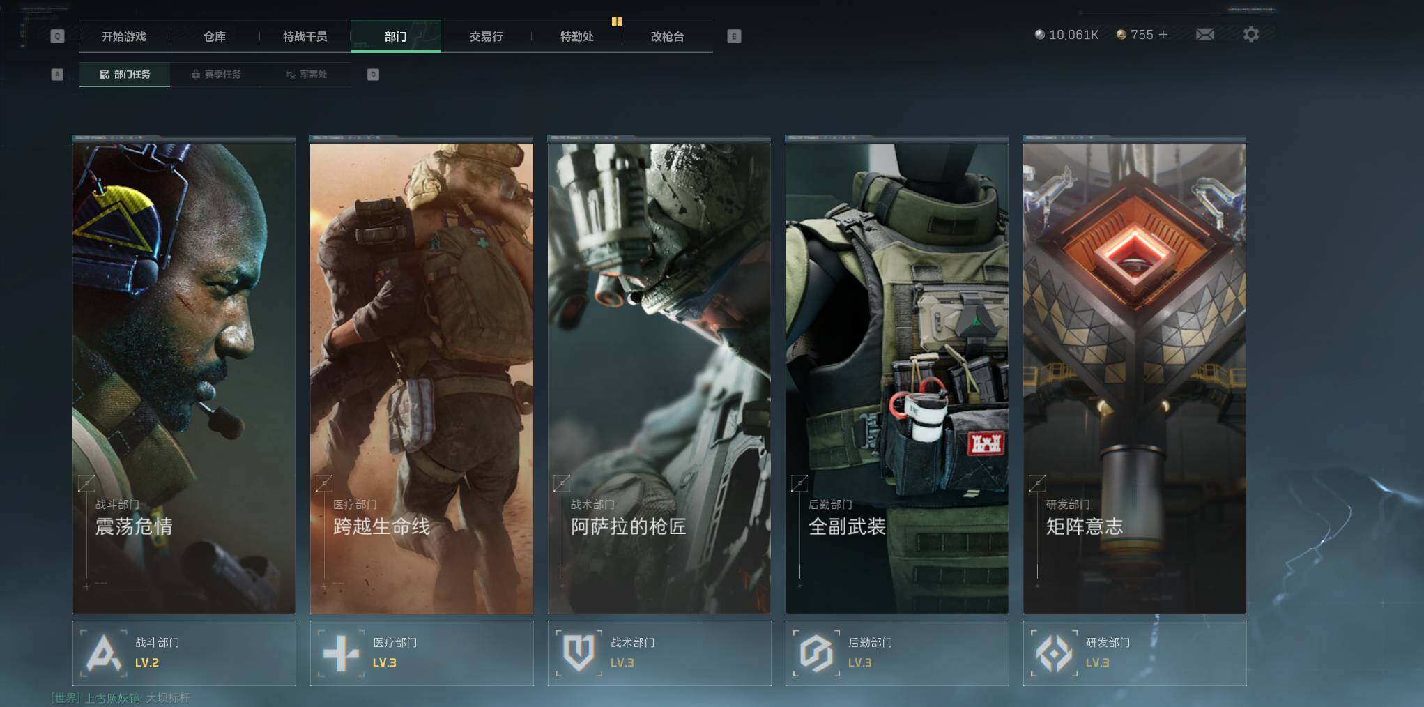 SJZQM4110210三角洲行动账号详情图12