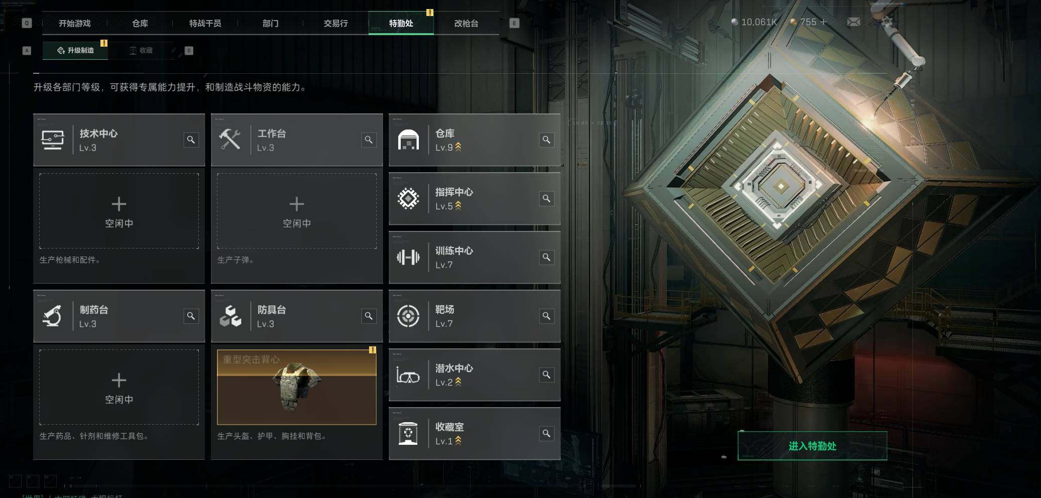 SJZQM4110210三角洲行动账号详情图13