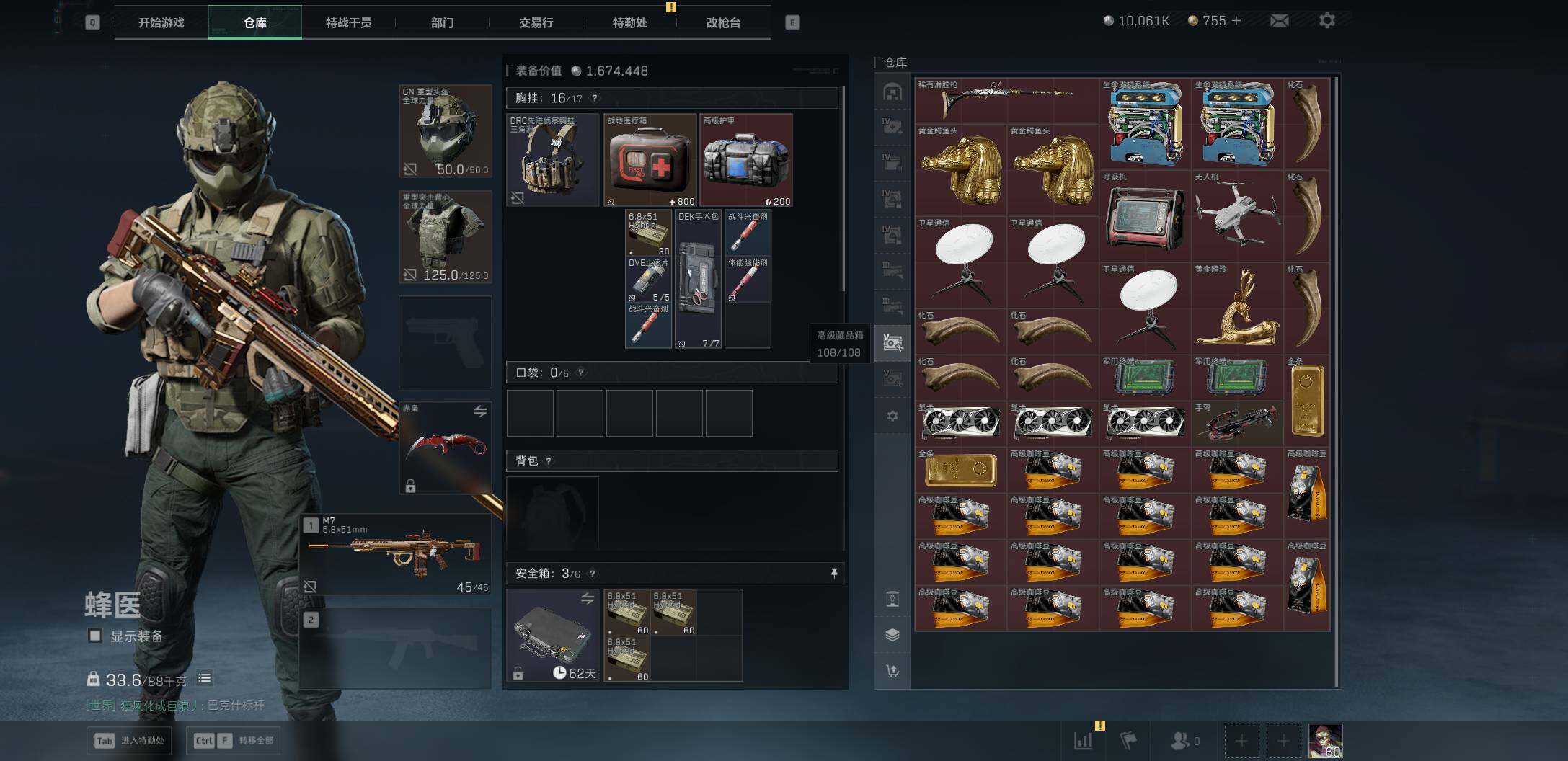 SJZQM4110210三角洲行动账号详情图14