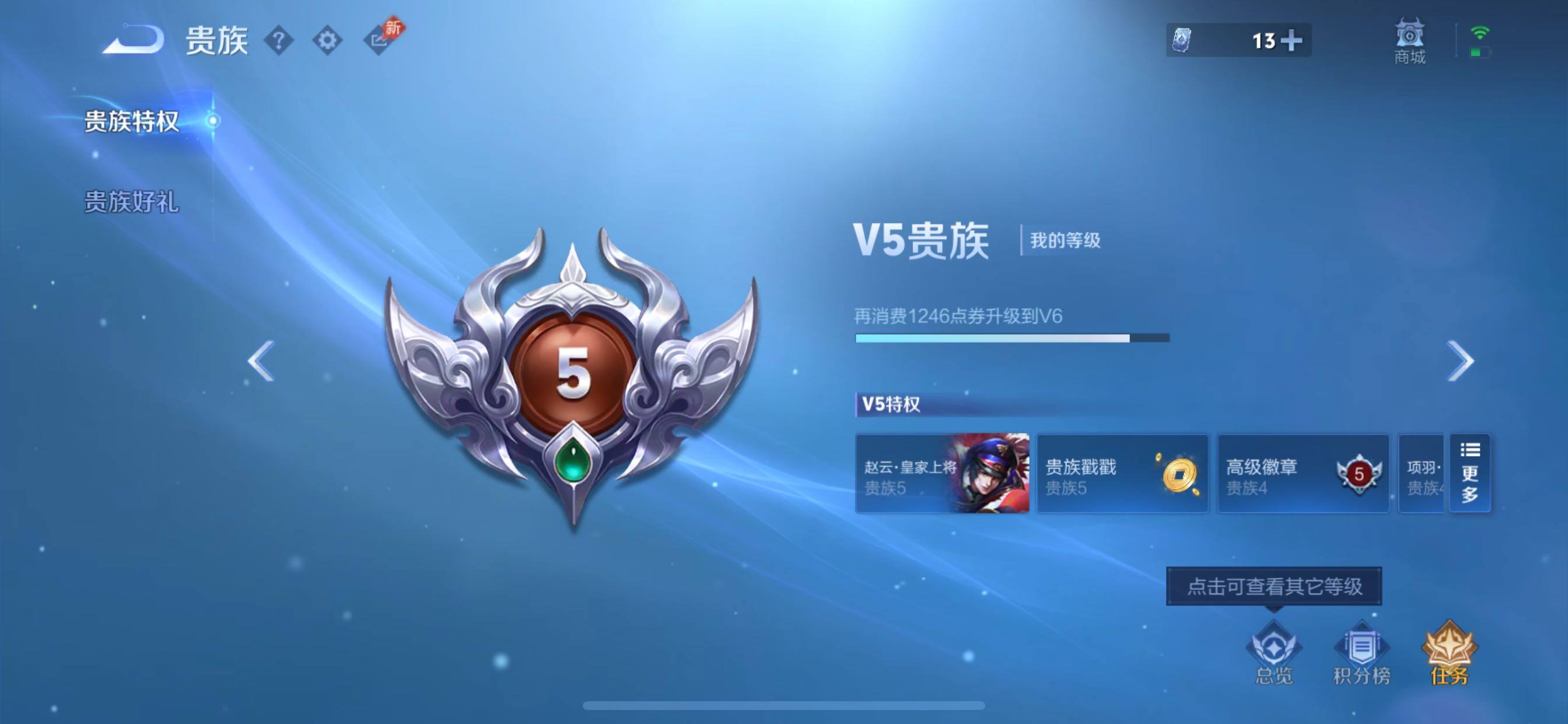 WZCMY4339971王者荣耀账号详情图18