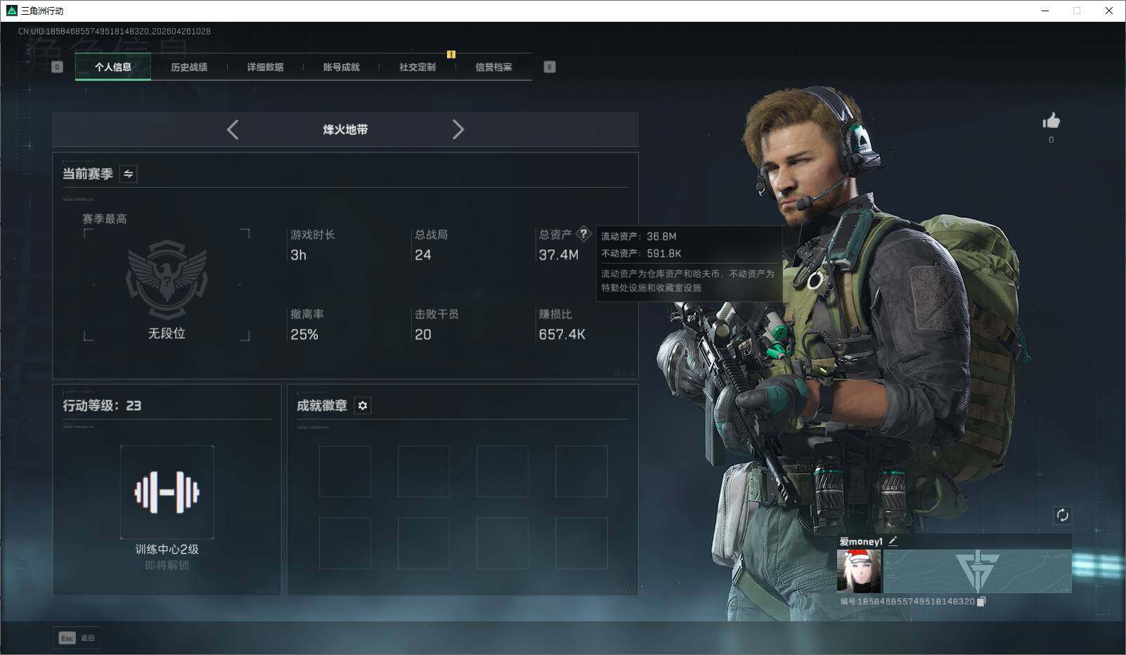 SJZEY4107166三角洲行动账号详情图5