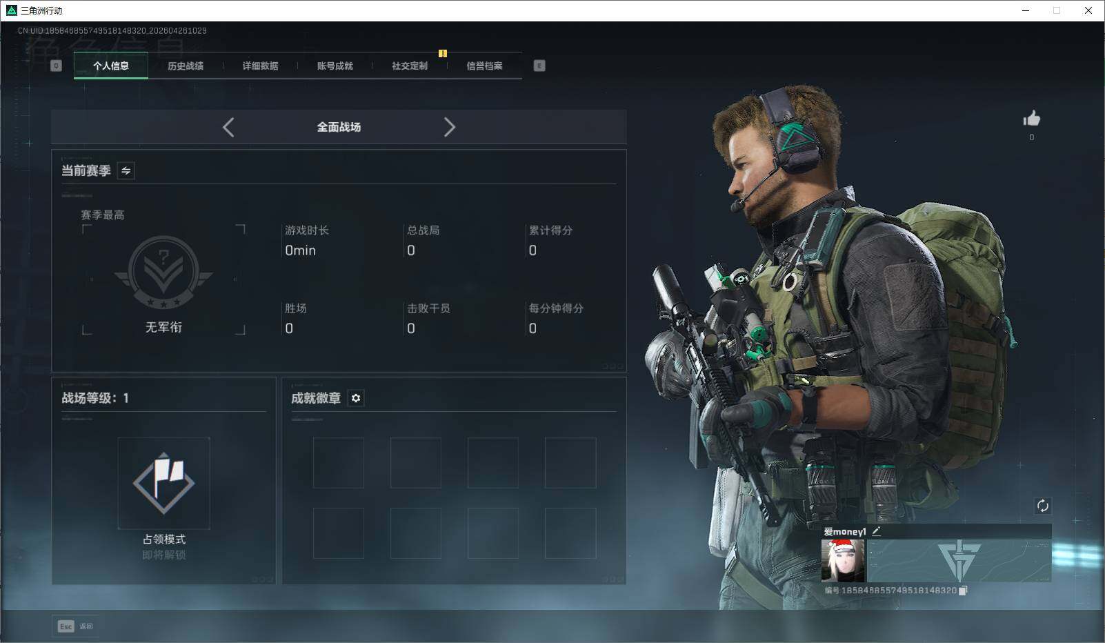 SJZEY4107166三角洲行动账号详情图6