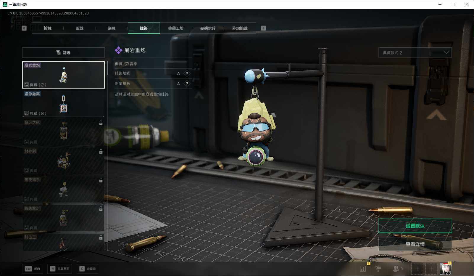 SJZEY4107166三角洲行动账号详情图7