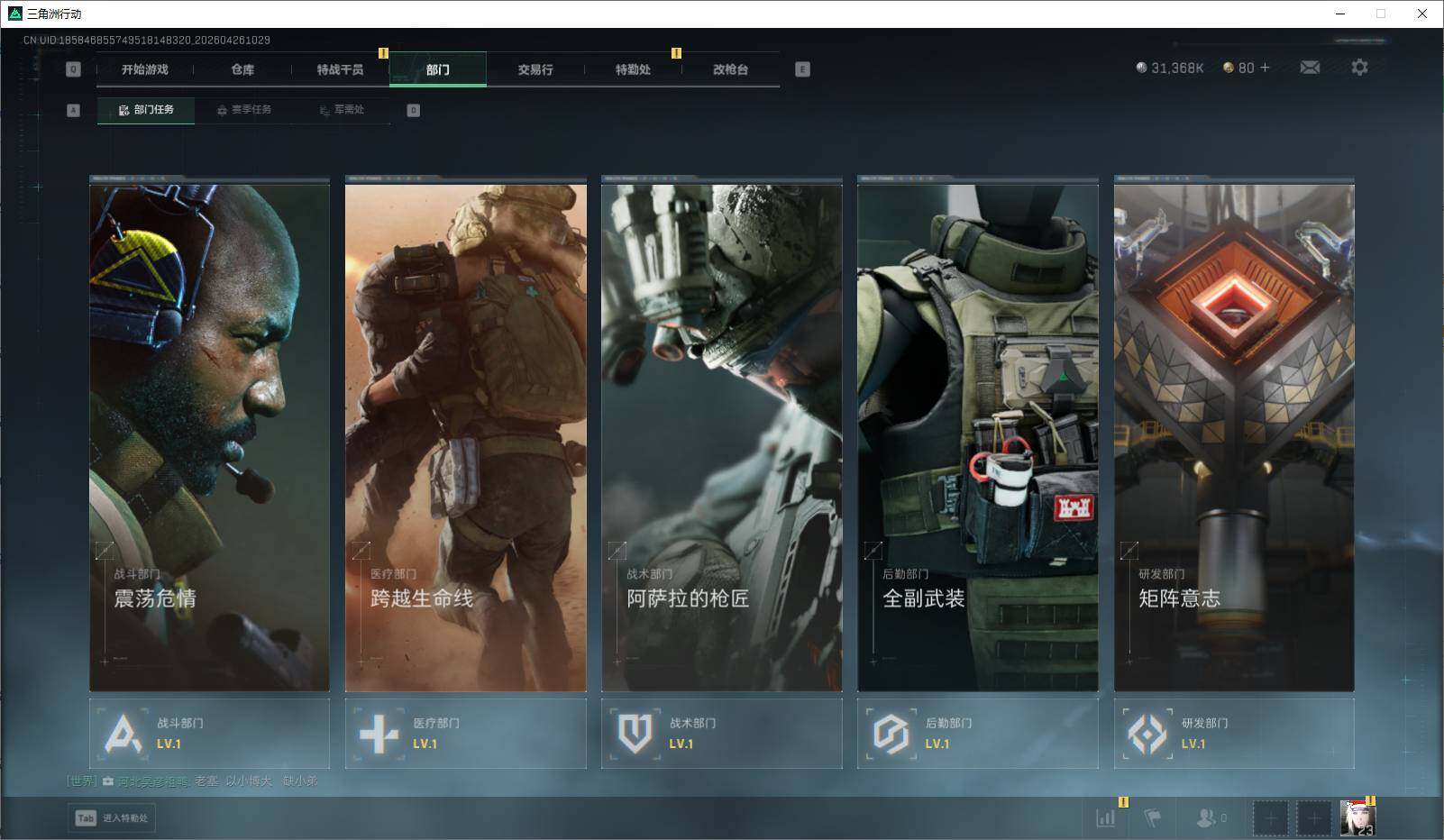 SJZEY4107166三角洲行动账号详情图11