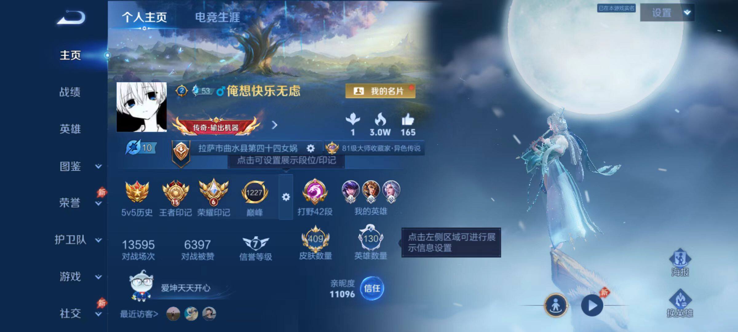 WZLX4333685王者荣耀账号详情图7