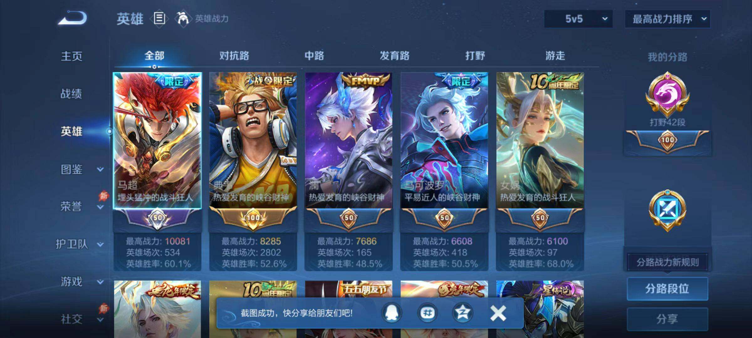 WZLX4333685王者荣耀账号详情图8