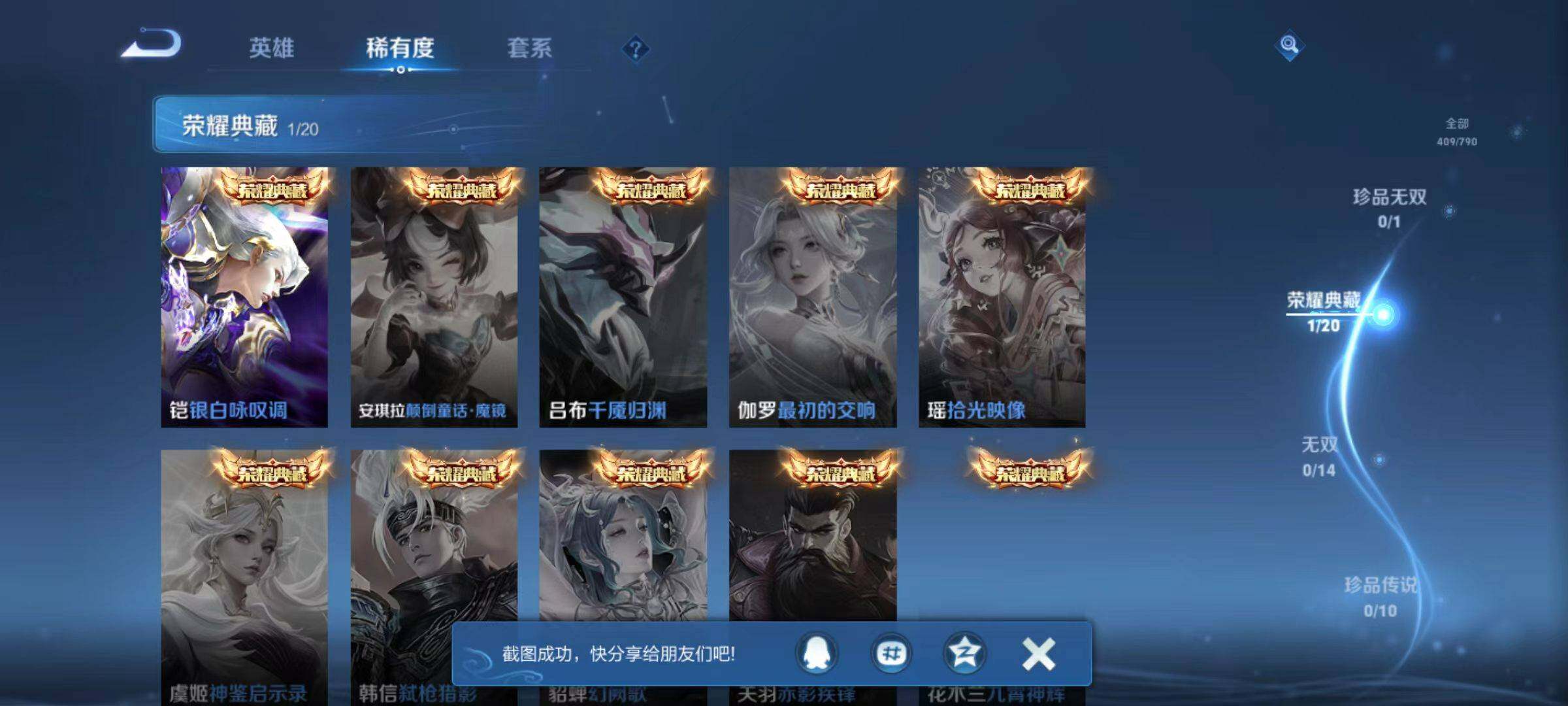 WZLX4333685王者荣耀账号详情图10