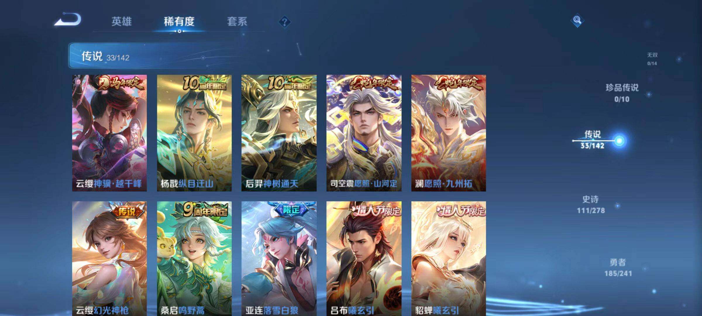 WZLX4333685王者荣耀账号详情图11