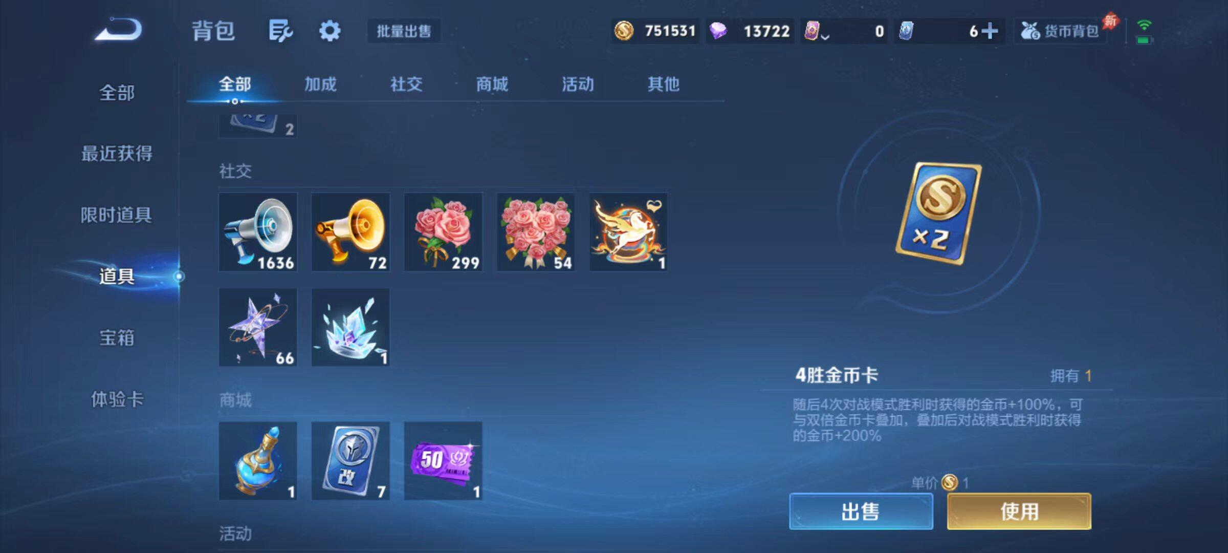 WZLX4333685王者荣耀账号详情图14