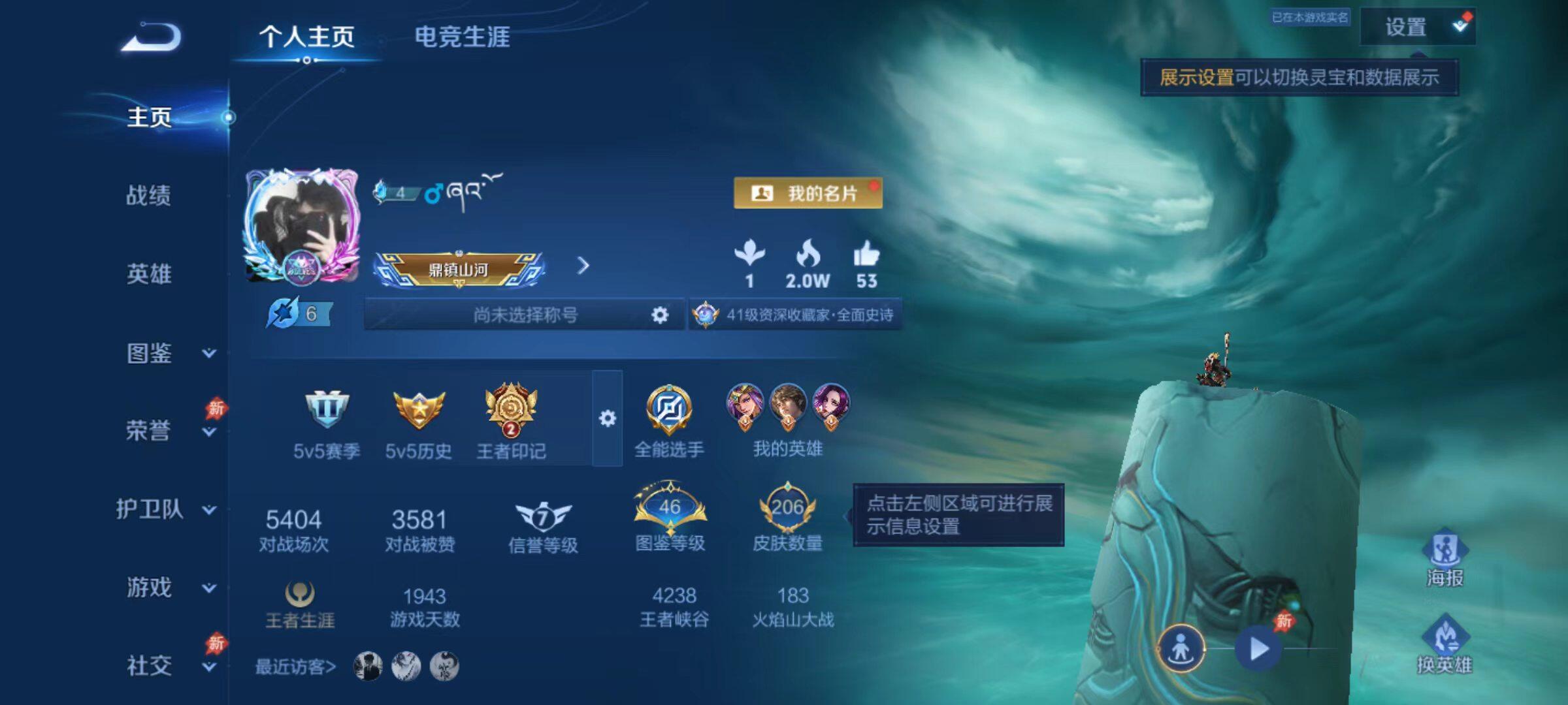 WZLX4333702王者荣耀账号详情图8