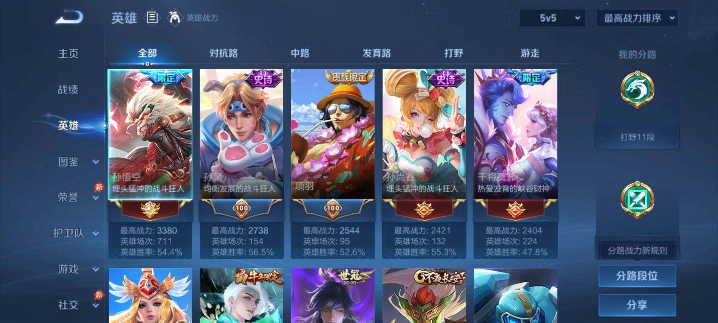 WZLX4333702王者荣耀账号详情图9