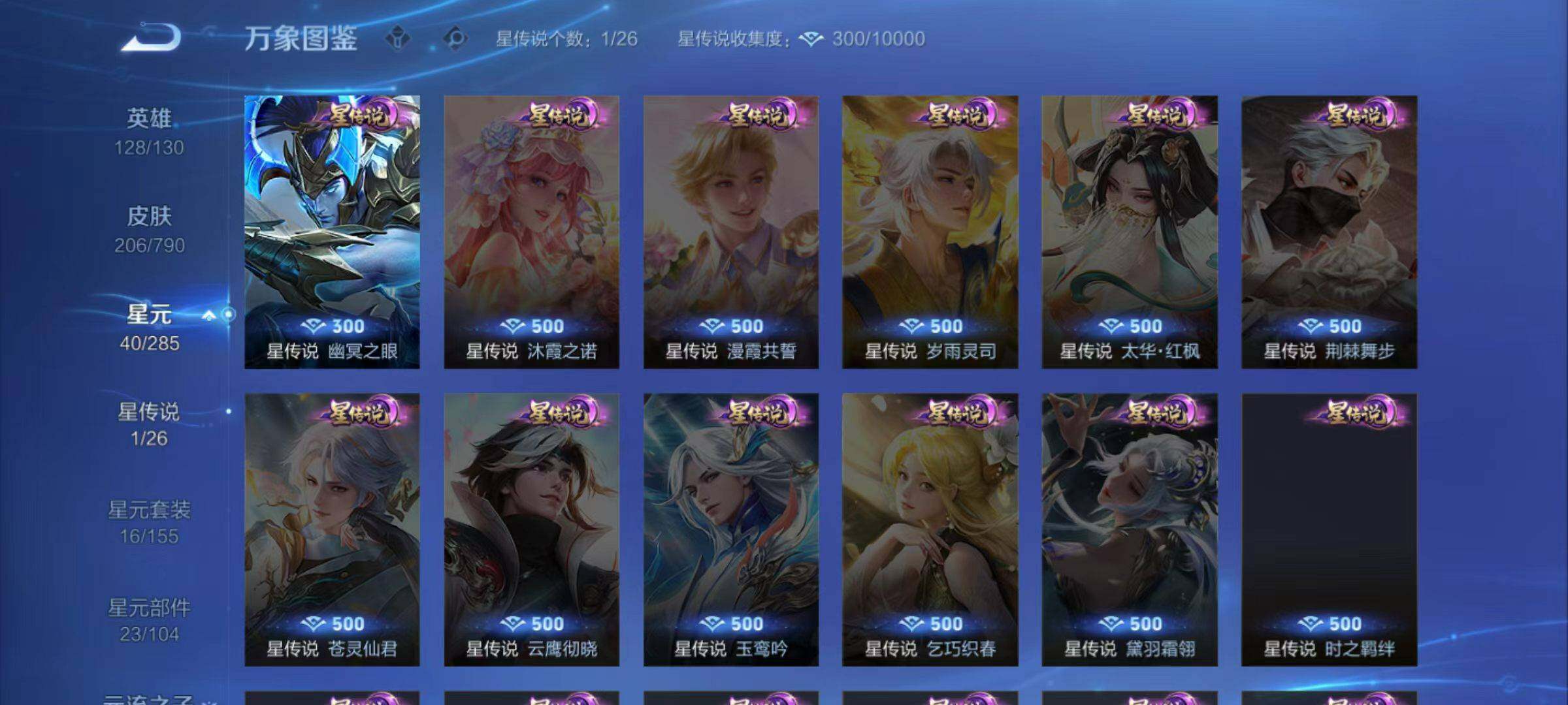 WZLX4333702王者荣耀账号详情图11