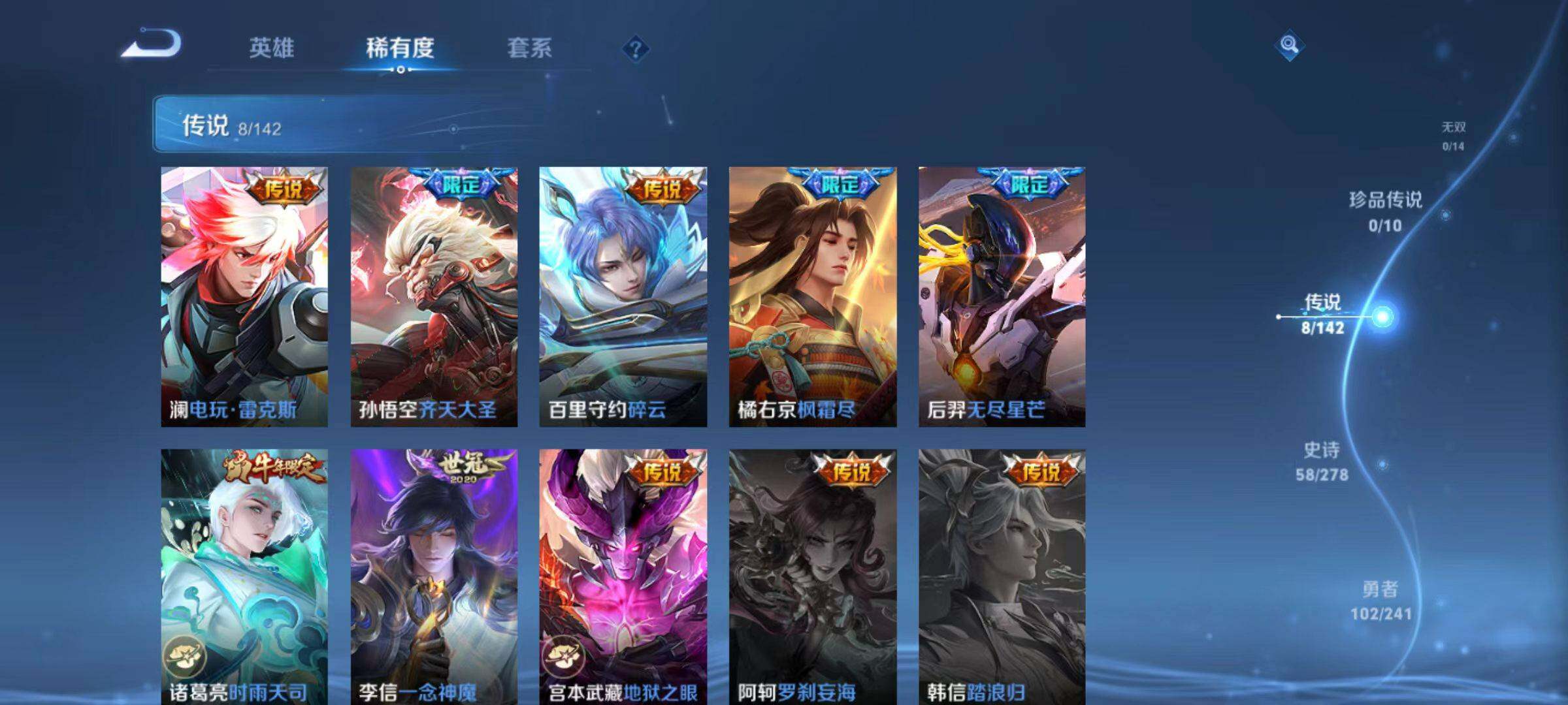 WZLX4333702王者荣耀账号详情图12