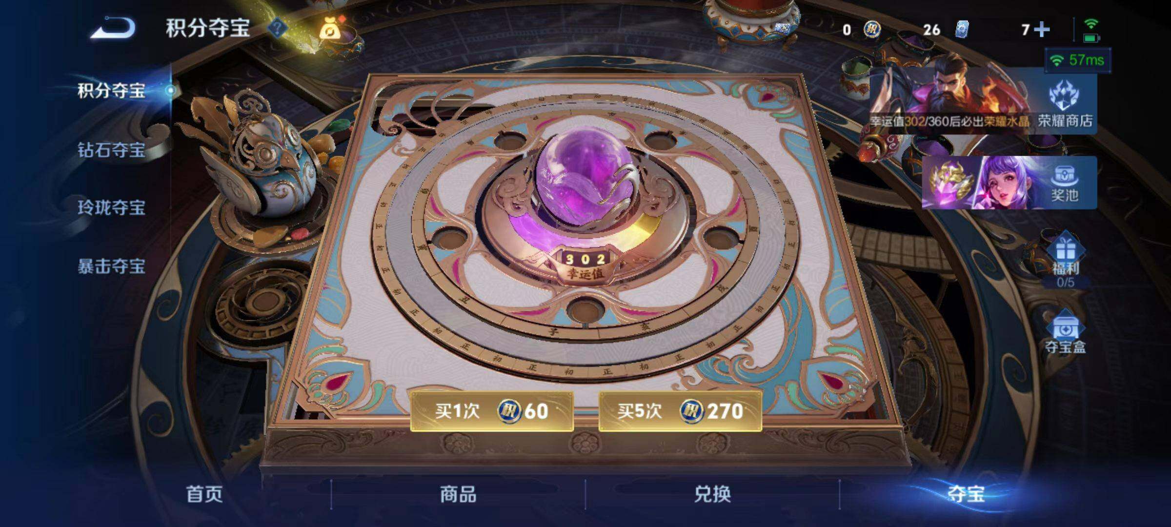 WZLX4333702王者荣耀账号详情图14