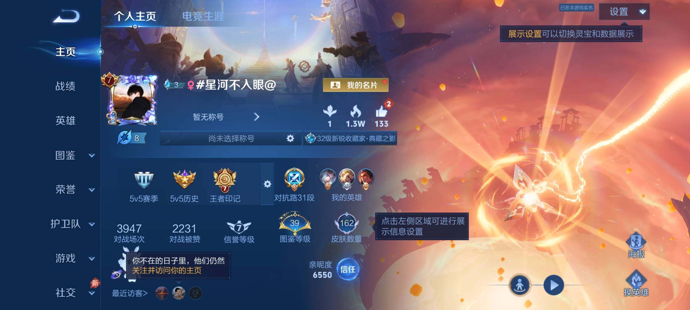 WZDN4333703王者荣耀账号详情图3