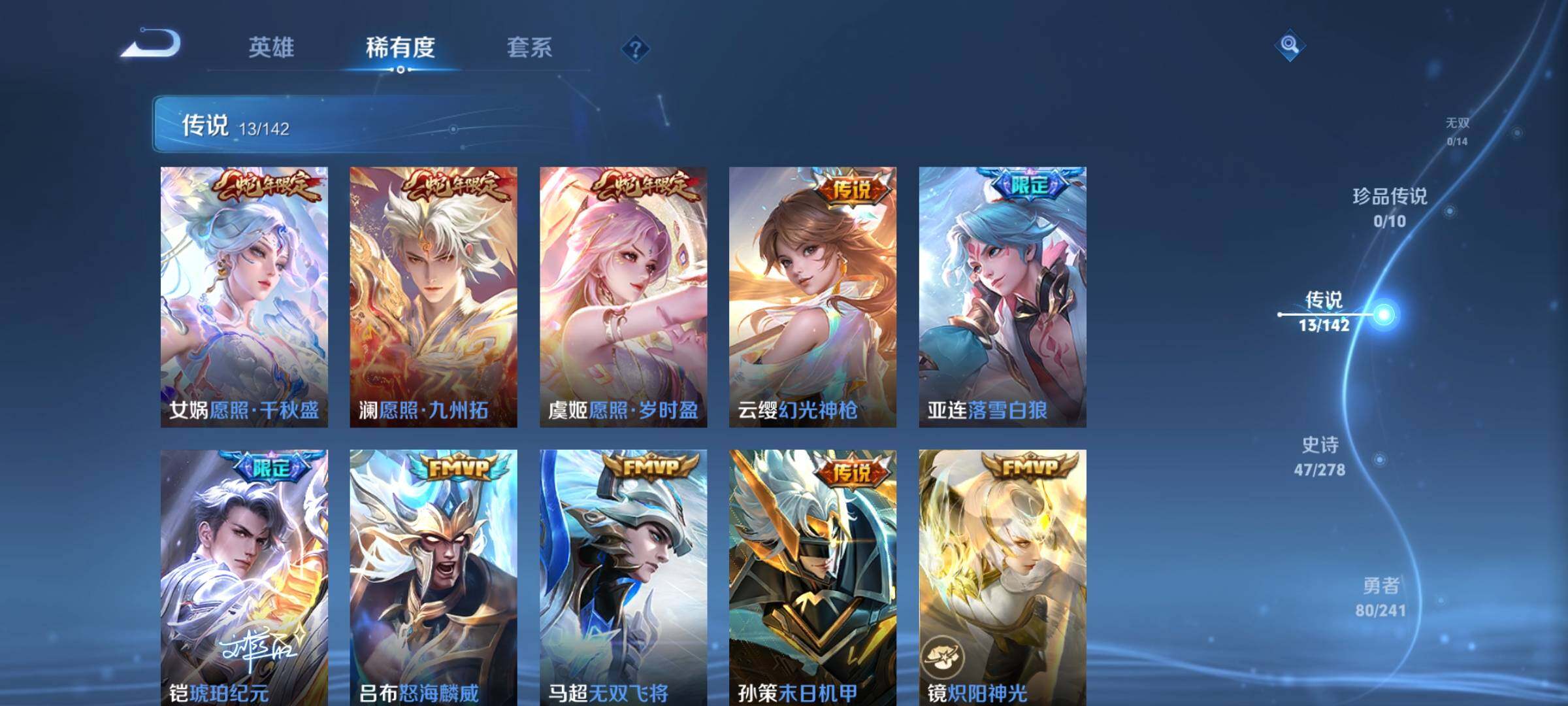 WZDN4333703王者荣耀账号详情图7