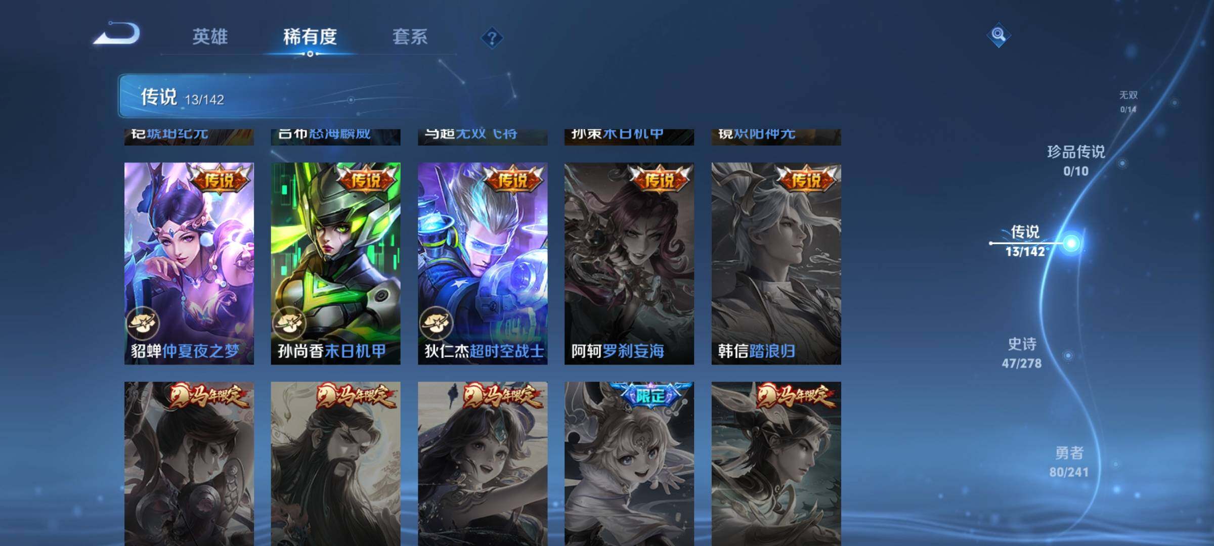 WZDN4333703王者荣耀账号详情图8