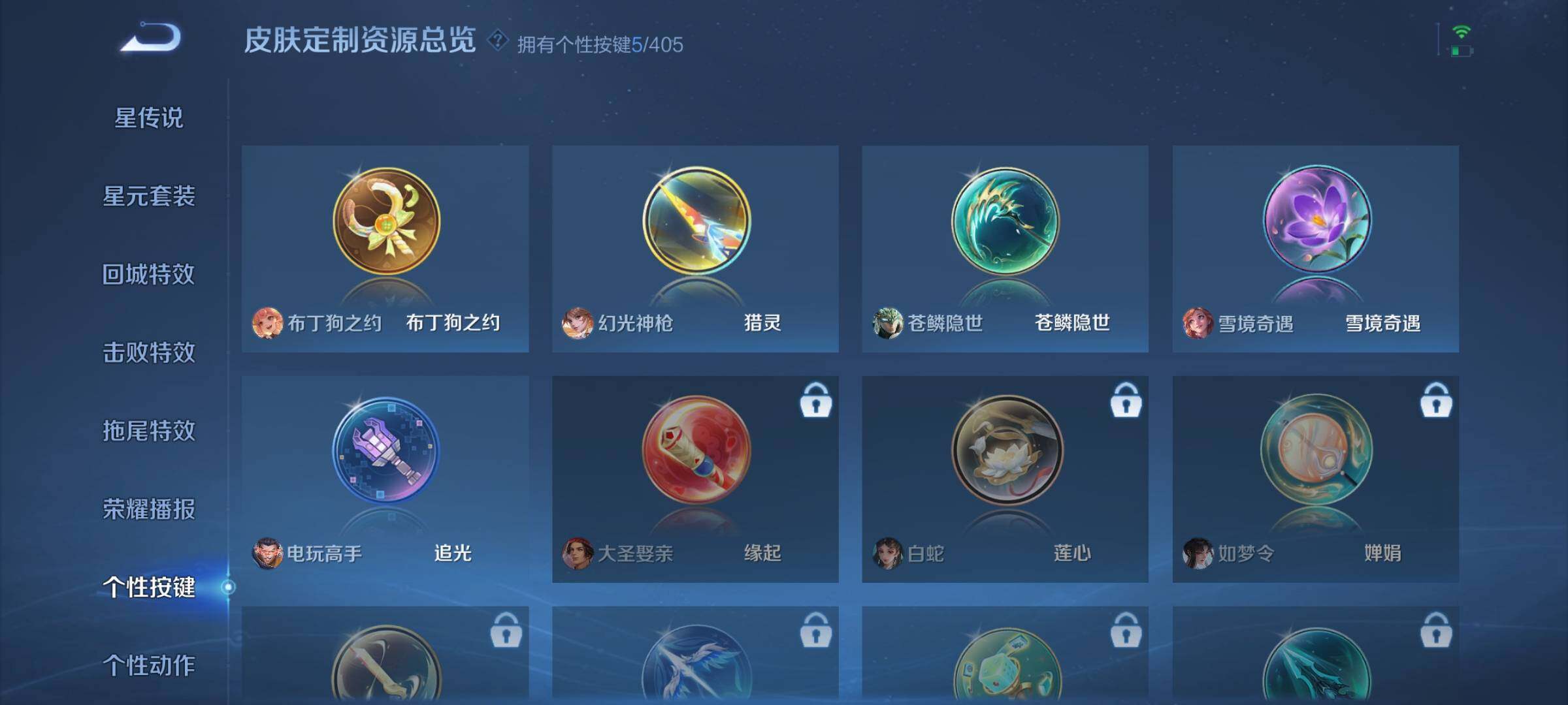 WZDN4333703王者荣耀账号详情图13